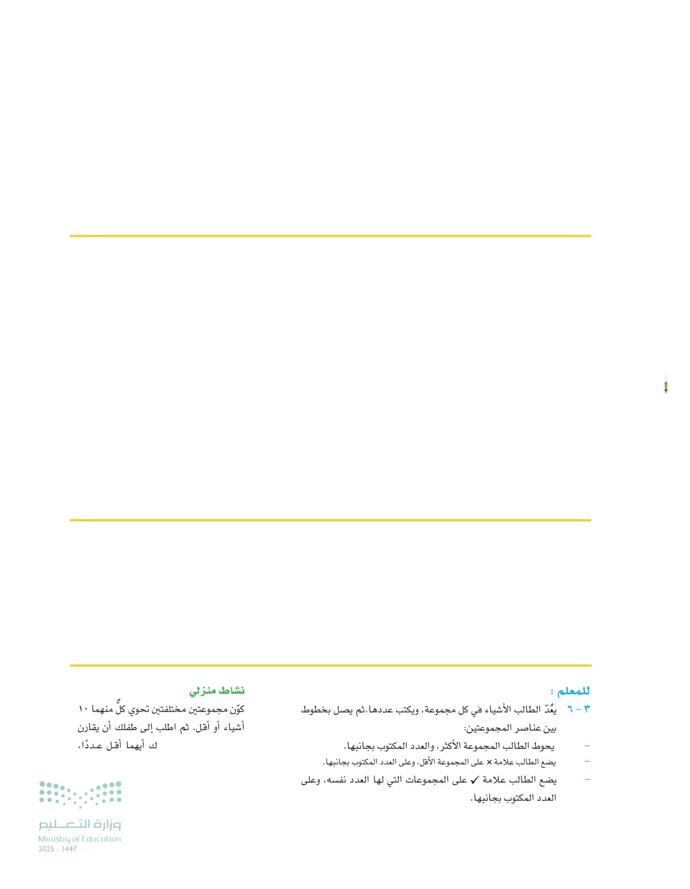 الرياضيات page-80