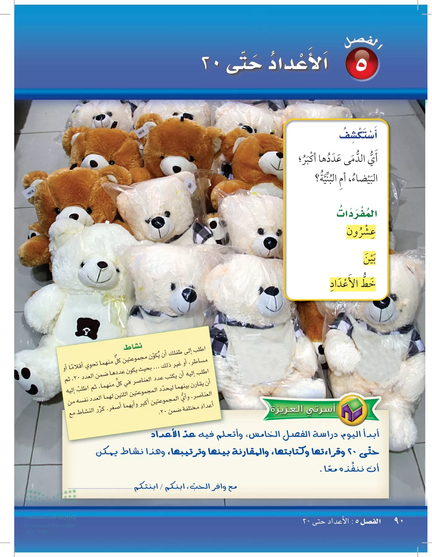 الرياضيات page-89