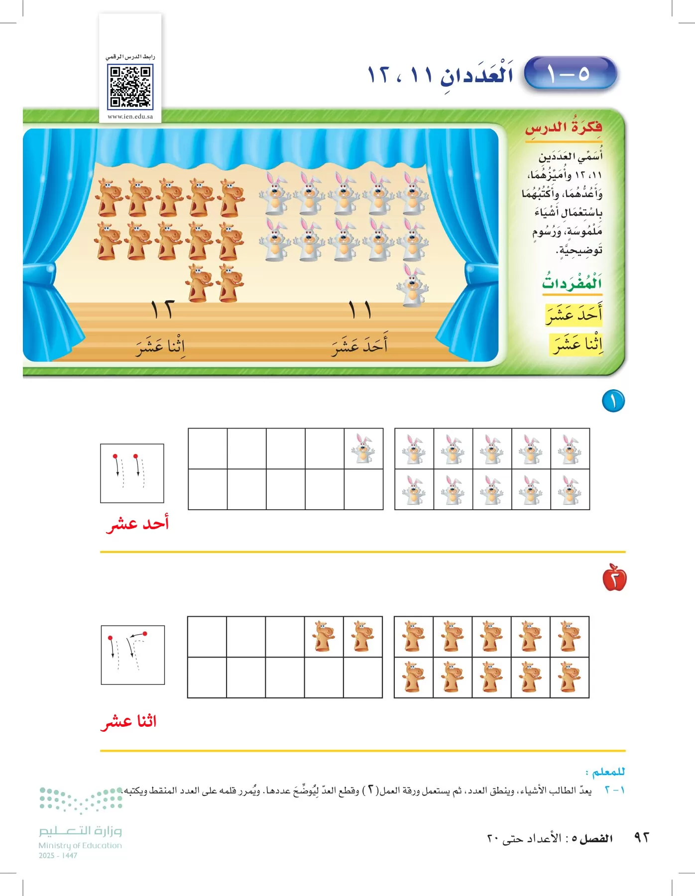 الرياضيات page-91