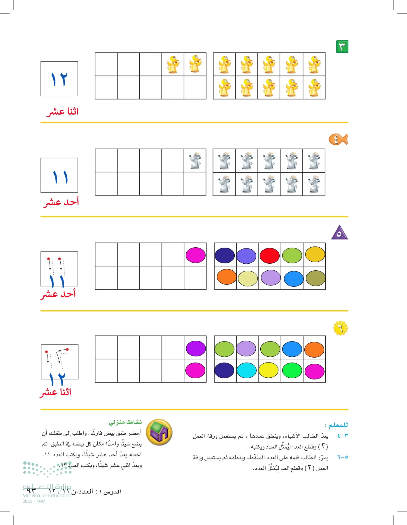الرياضيات page-92