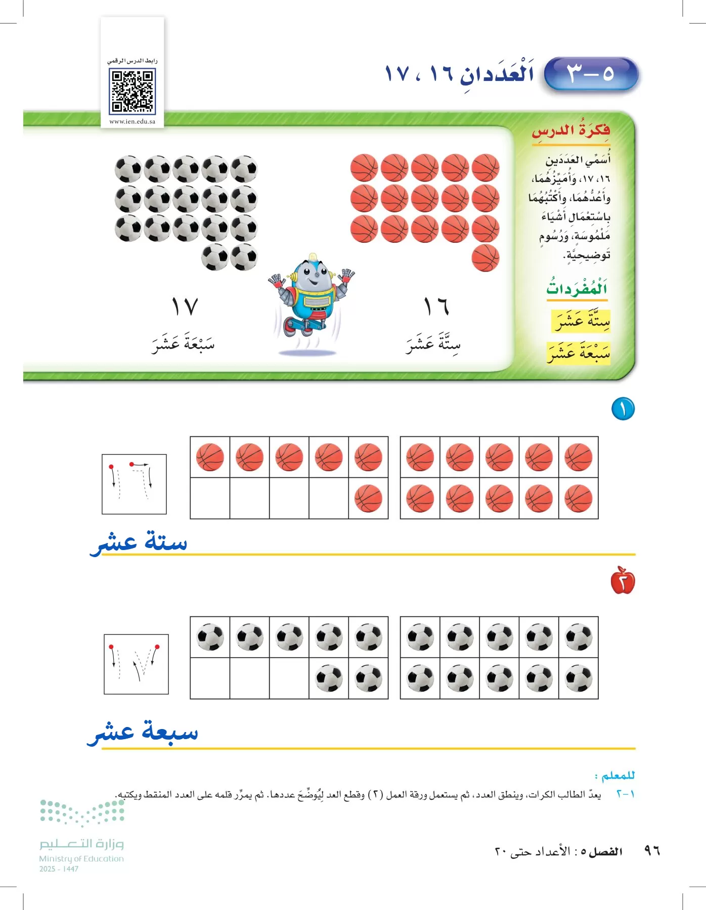 الرياضيات page-95