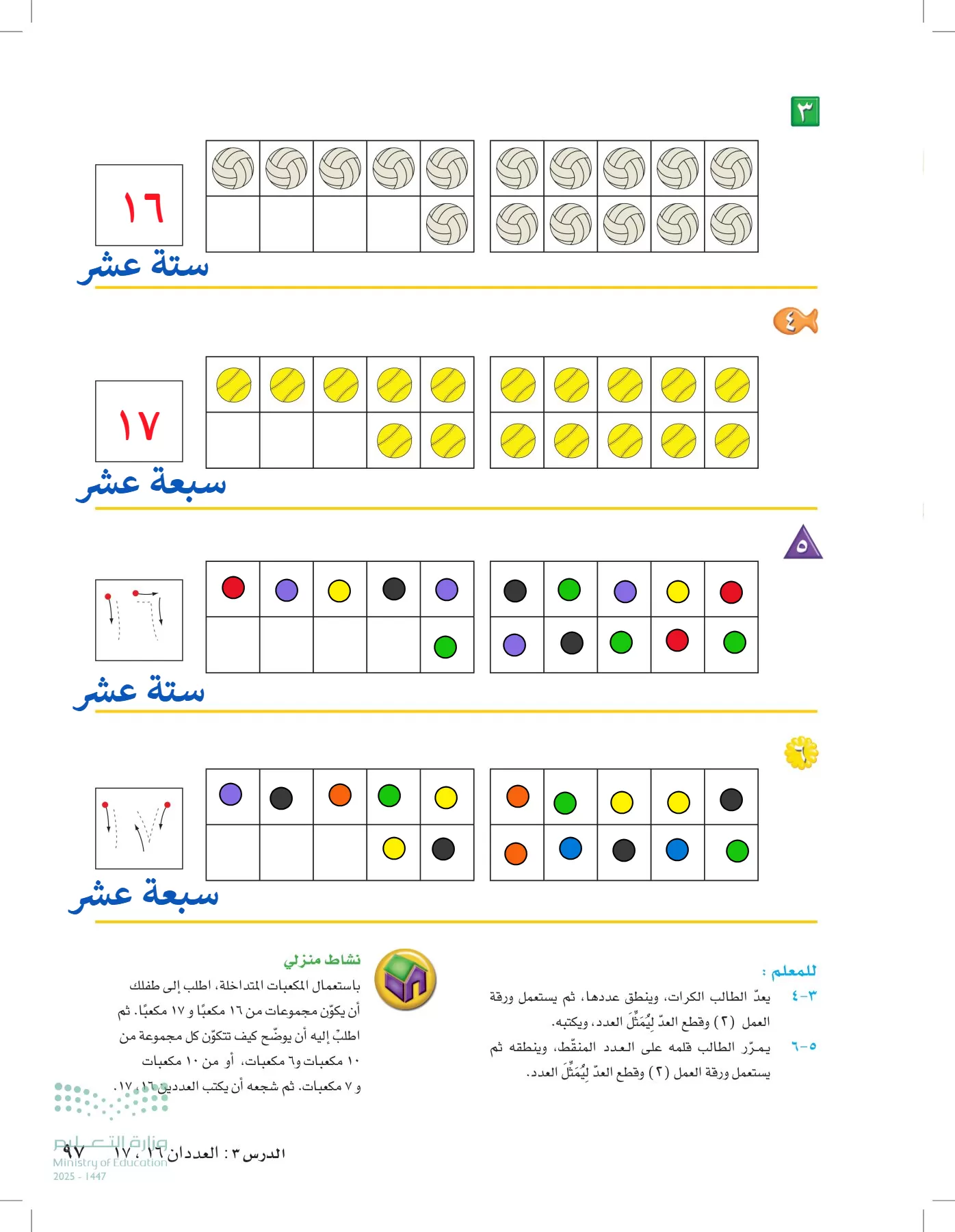 الرياضيات page-96
