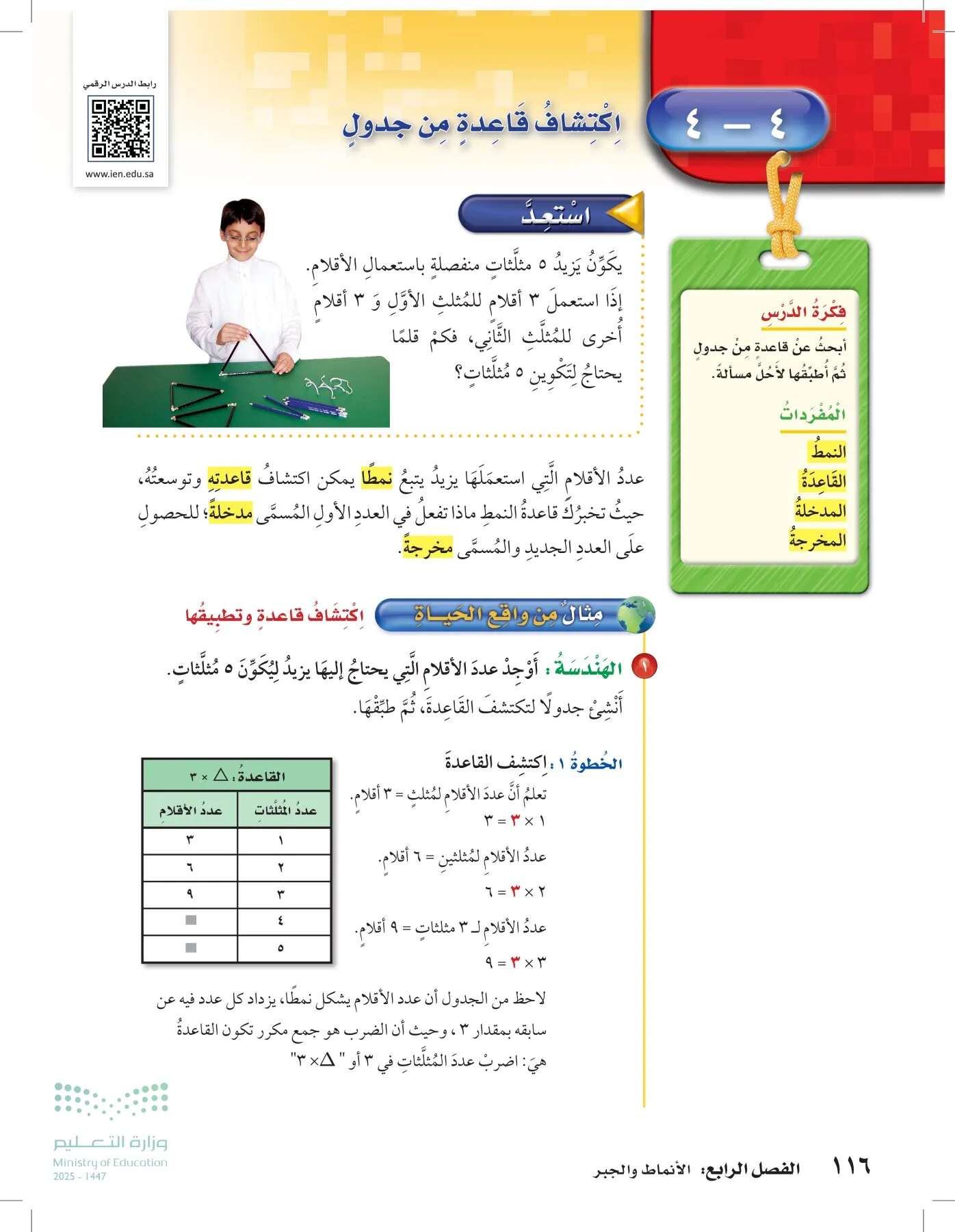 الرياضيات page-115