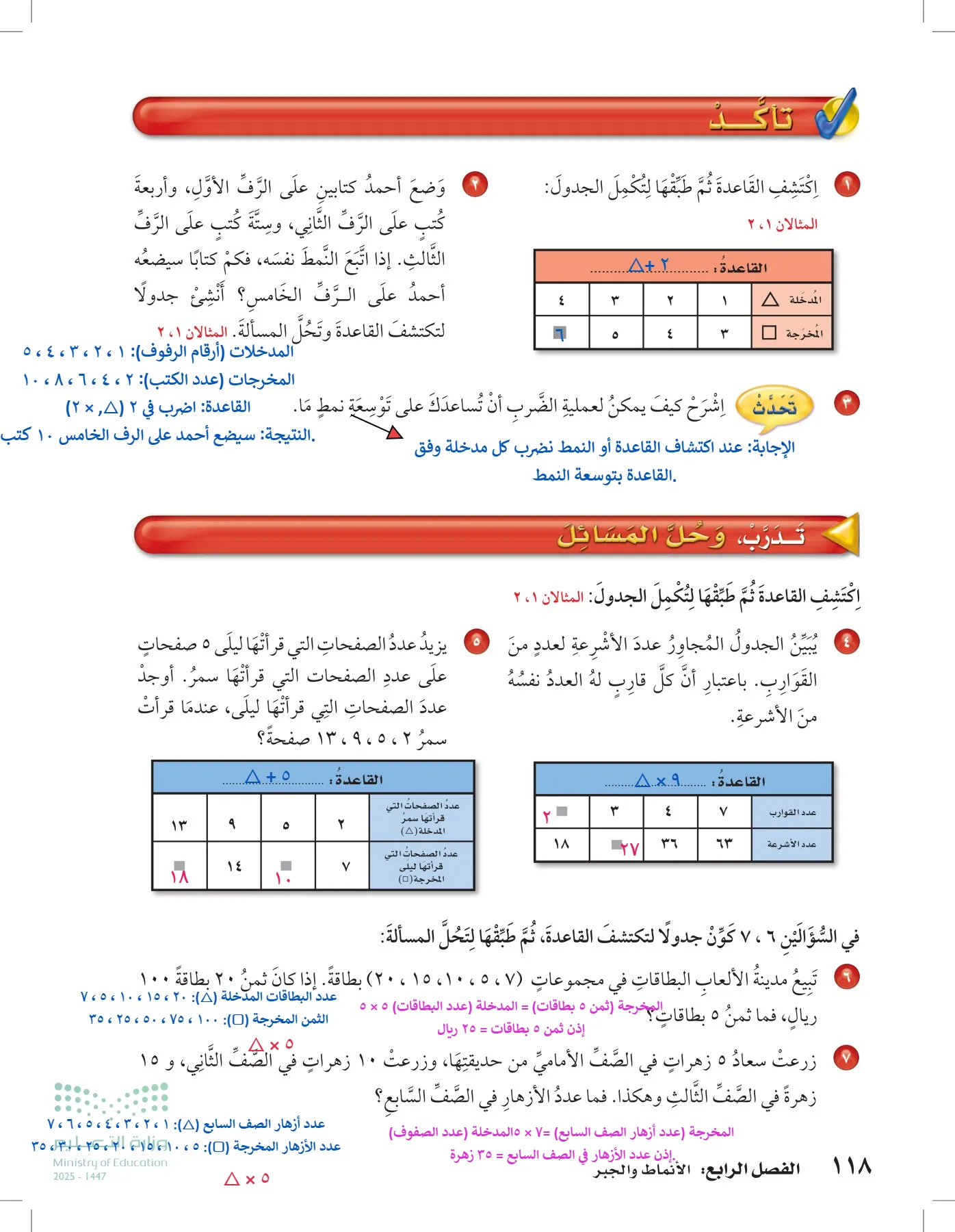 الرياضيات page-117