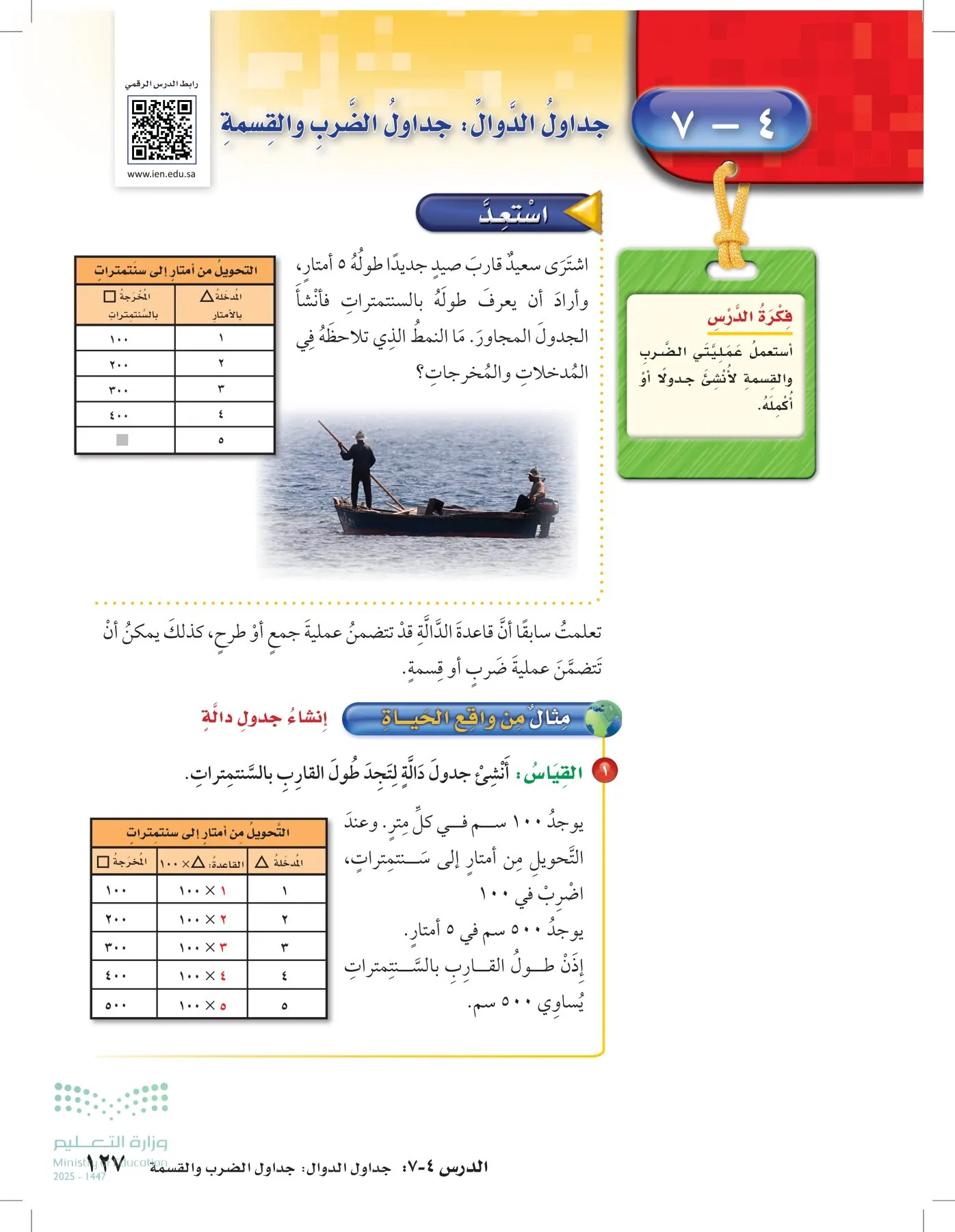 الرياضيات page-126