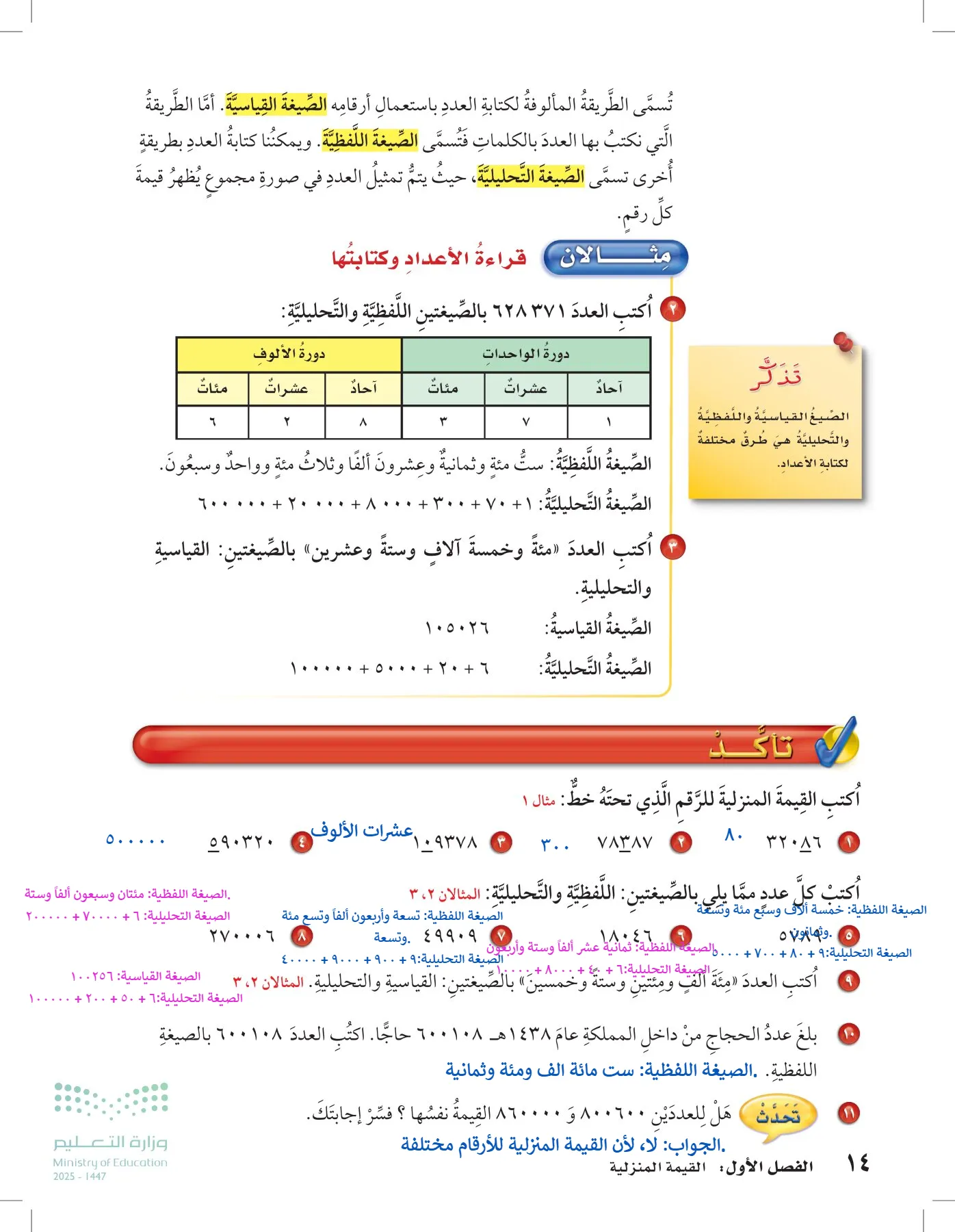 الرياضيات page-13