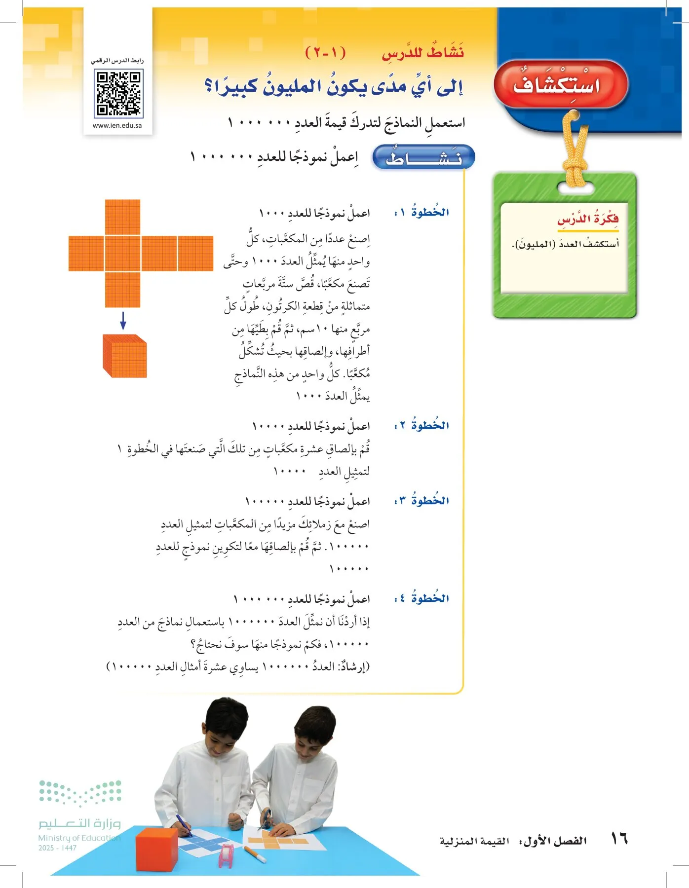 الرياضيات page-15