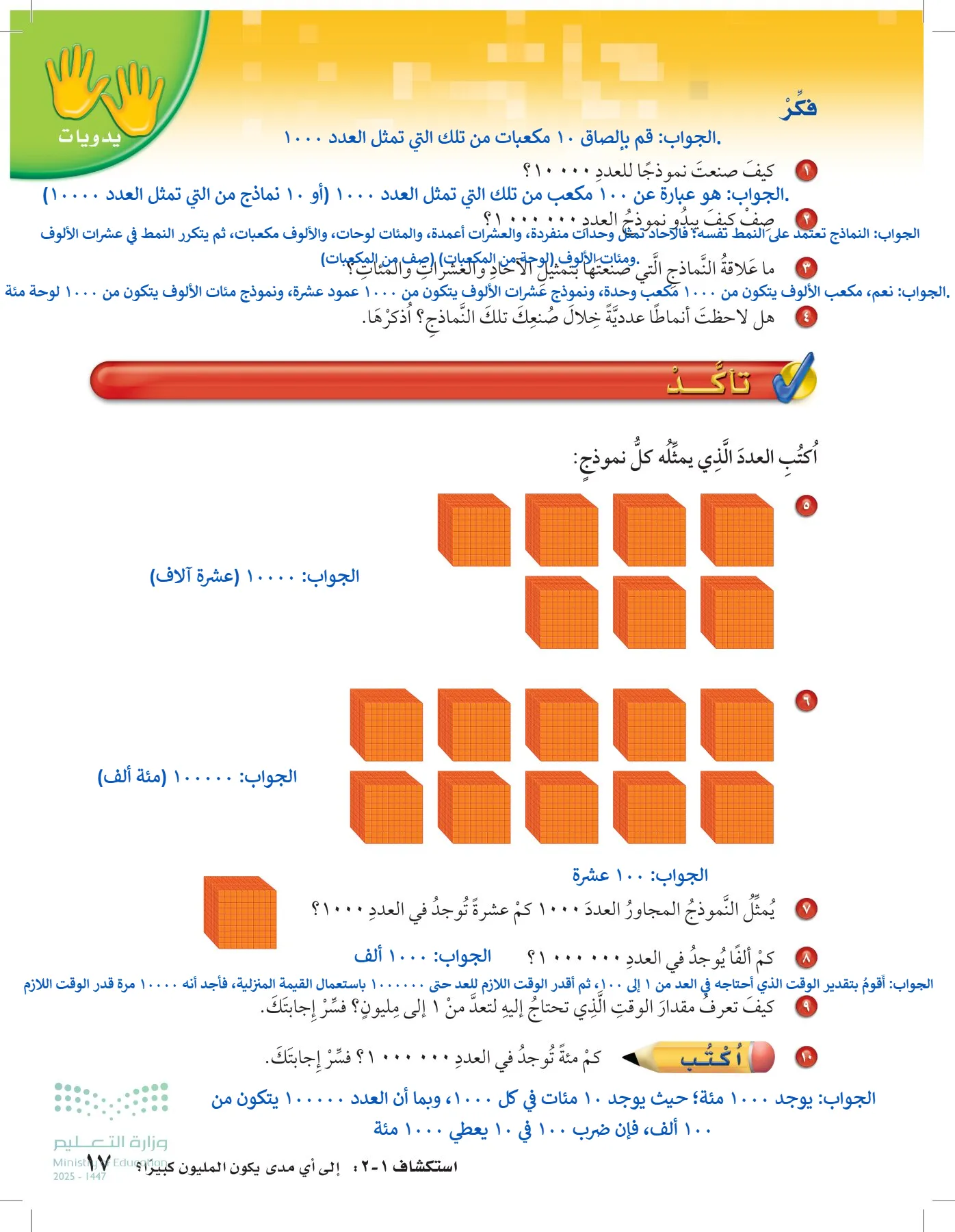 الرياضيات page-16
