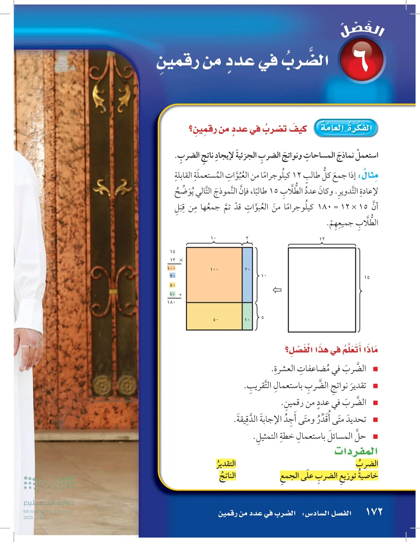 الرياضيات page-171