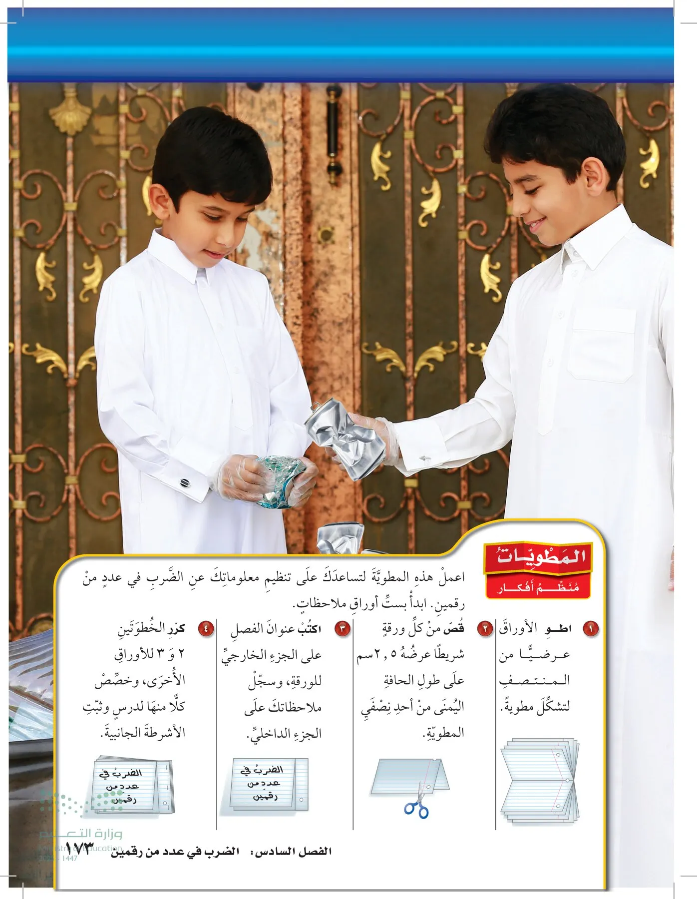 الرياضيات page-172