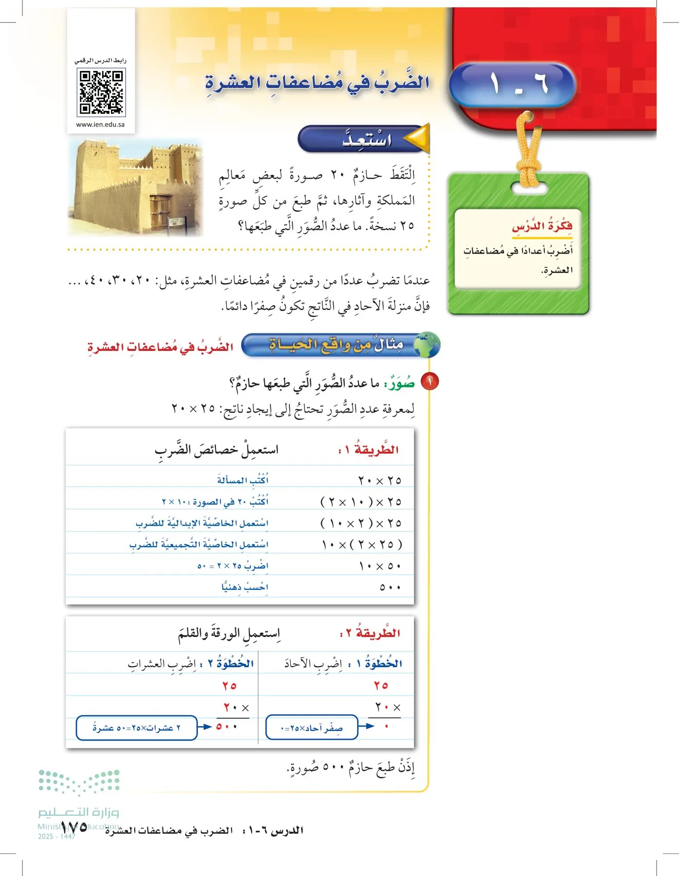 الرياضيات page-174