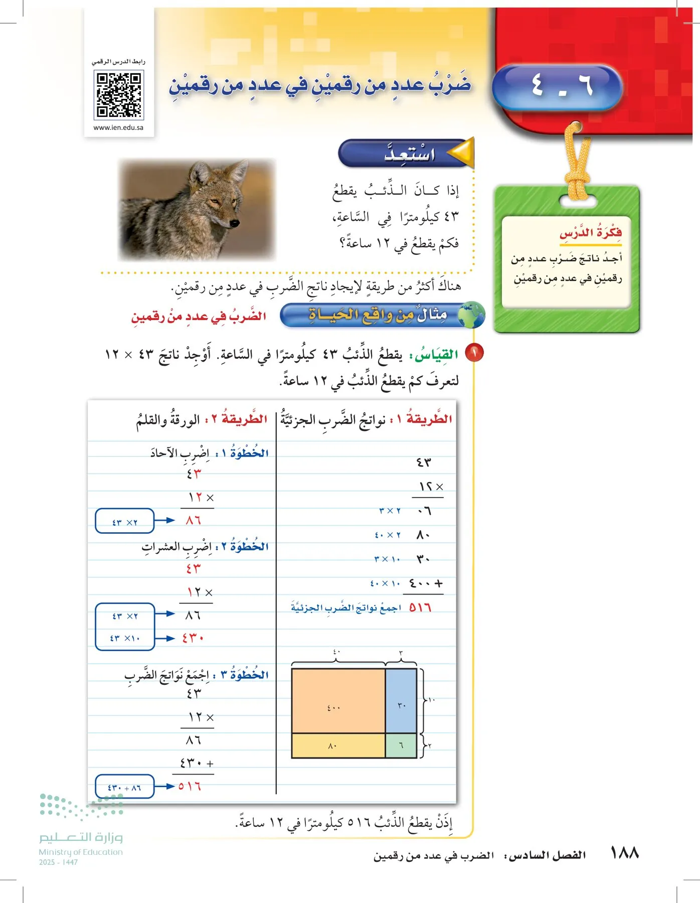 الرياضيات page-187