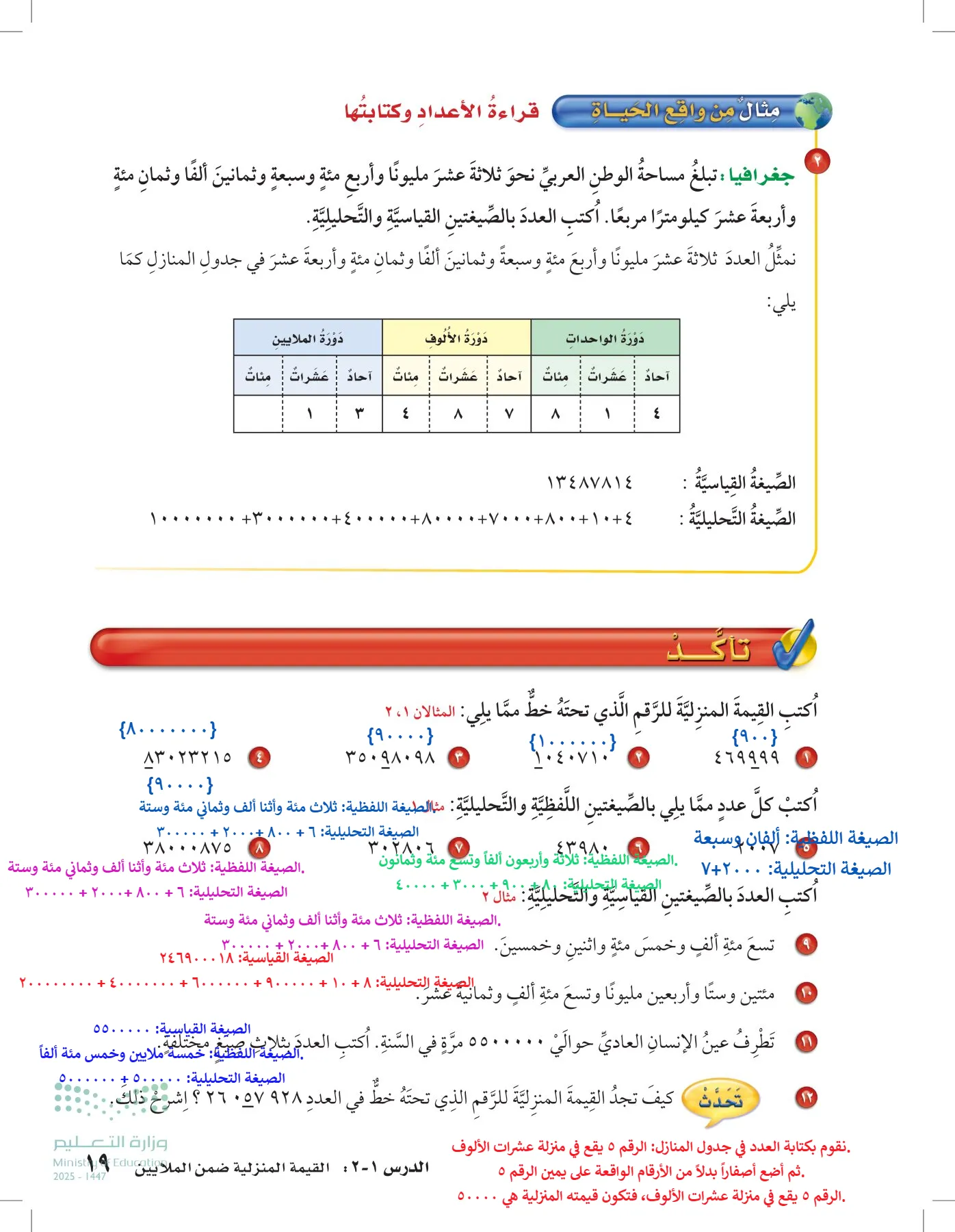 الرياضيات page-18