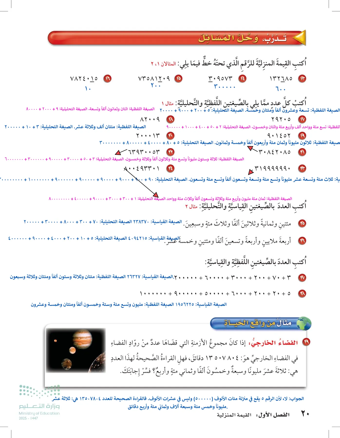 الرياضيات page-19