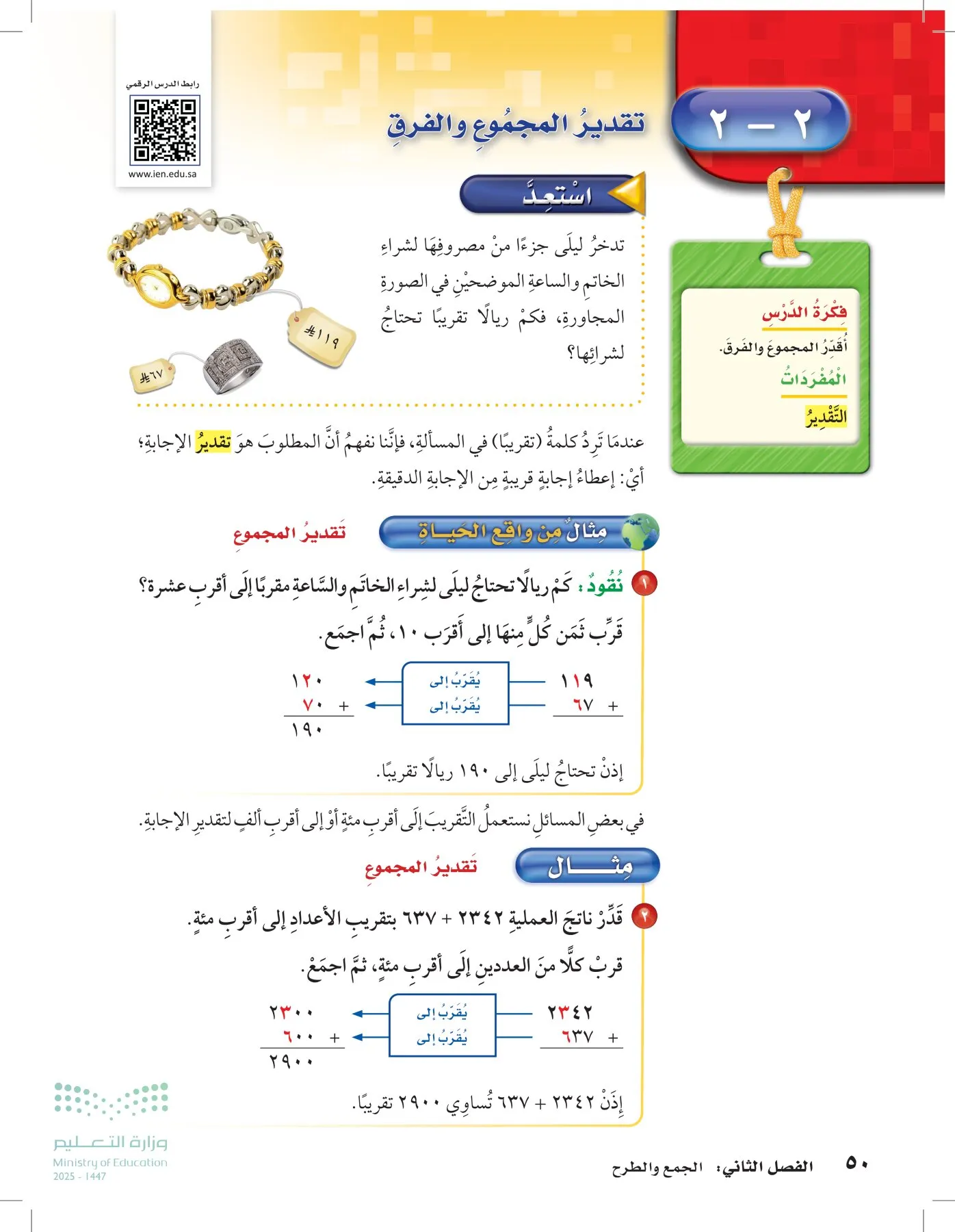 الرياضيات page-49