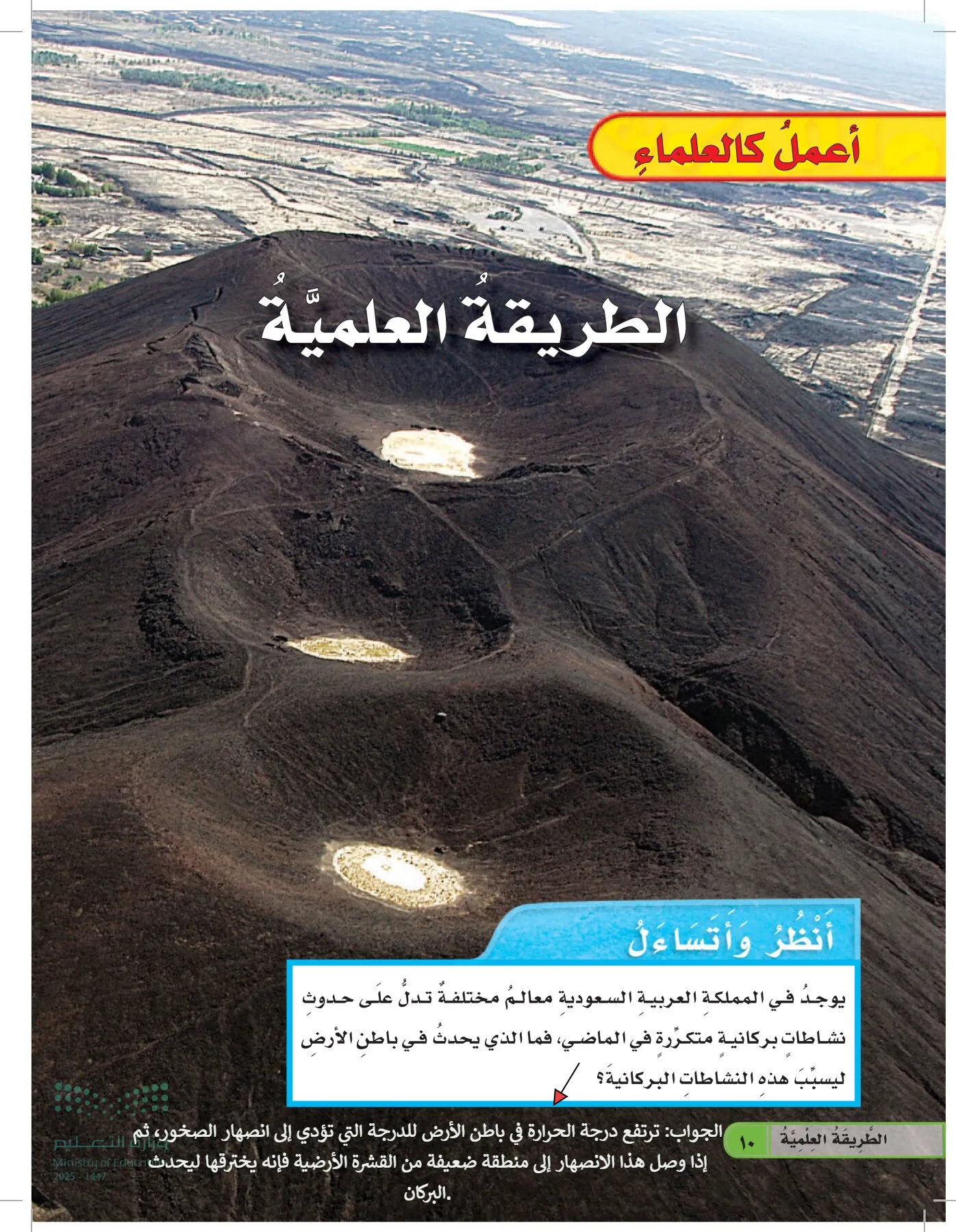 العلوم page-9