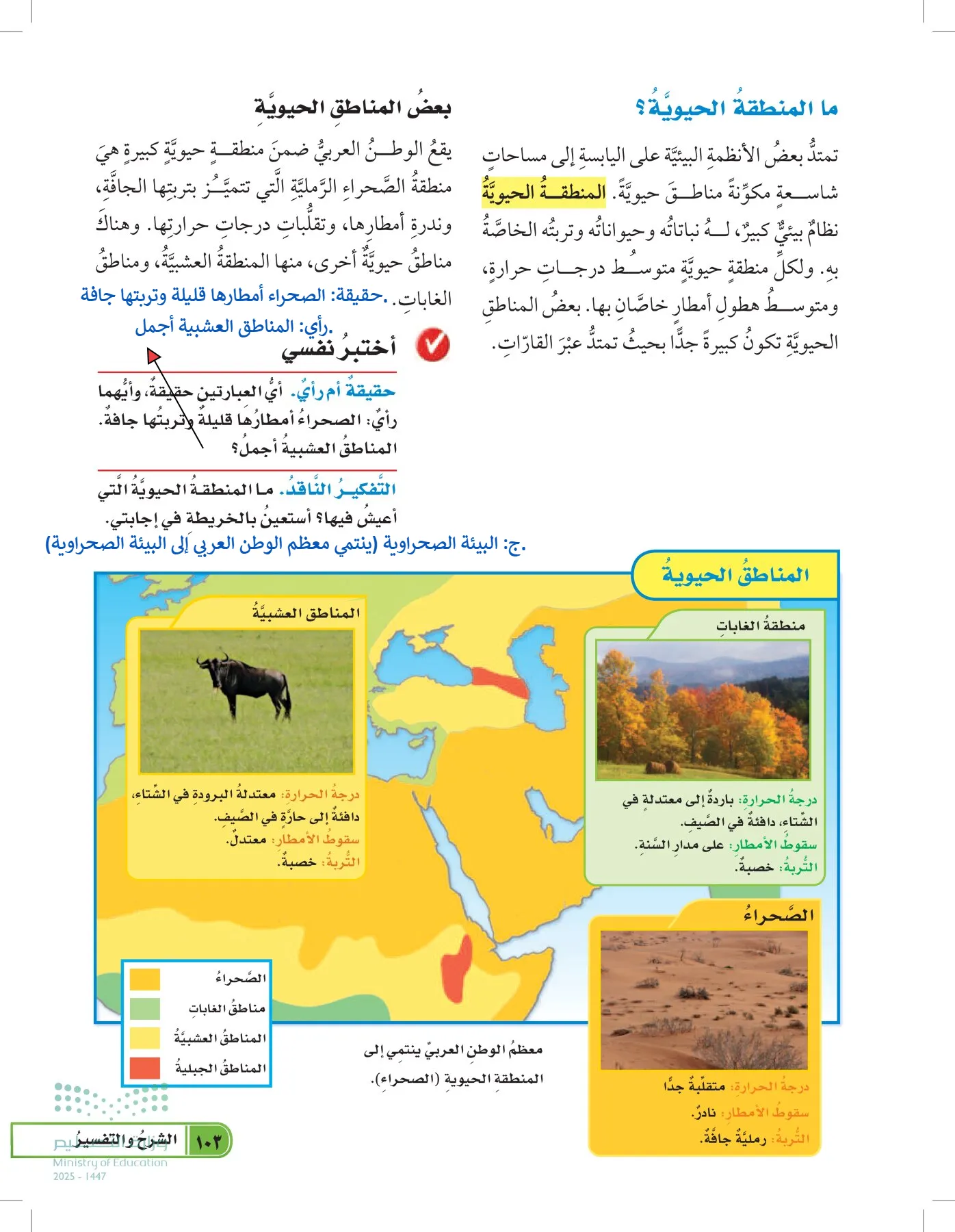 العلوم page-102