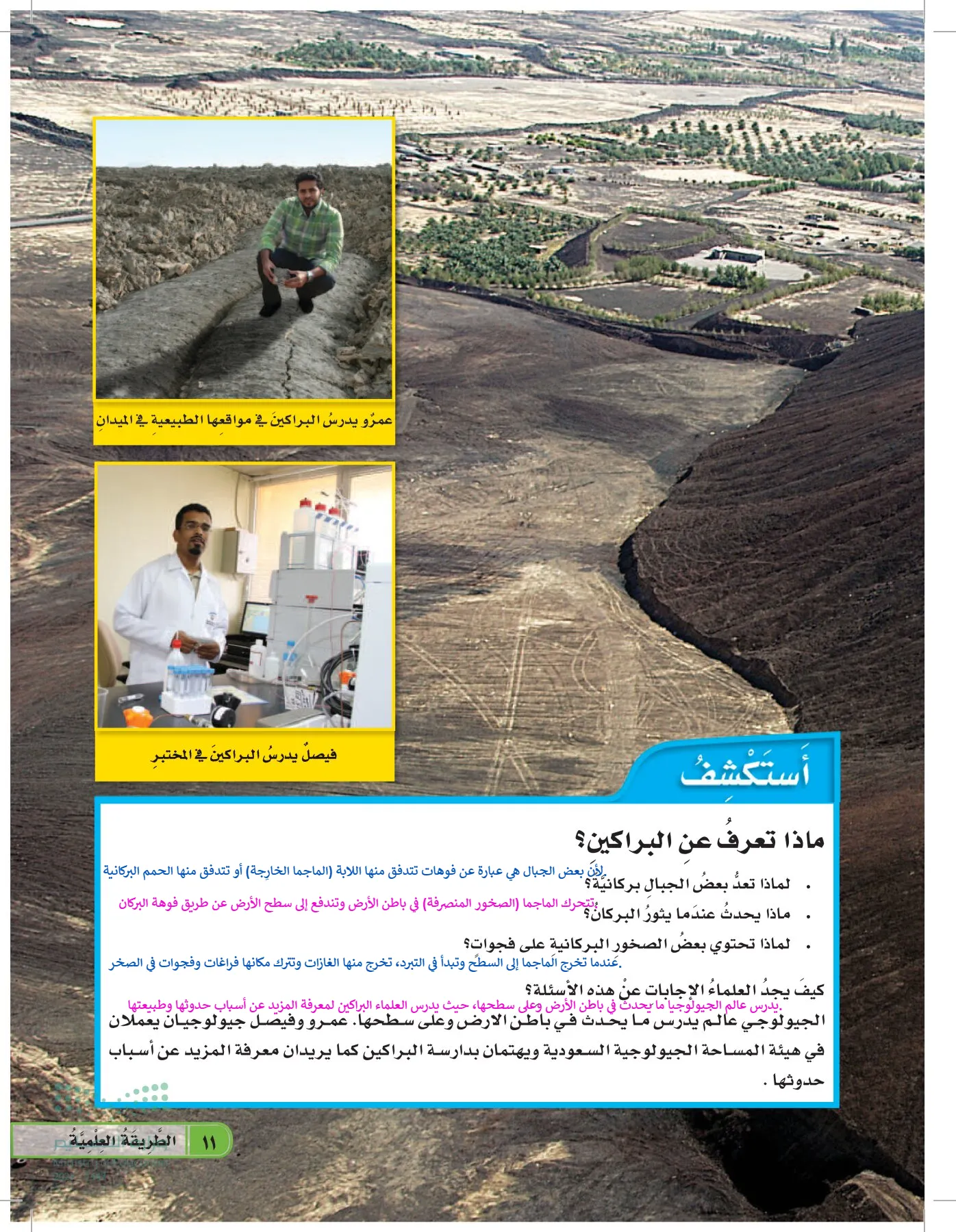 العلوم page-10