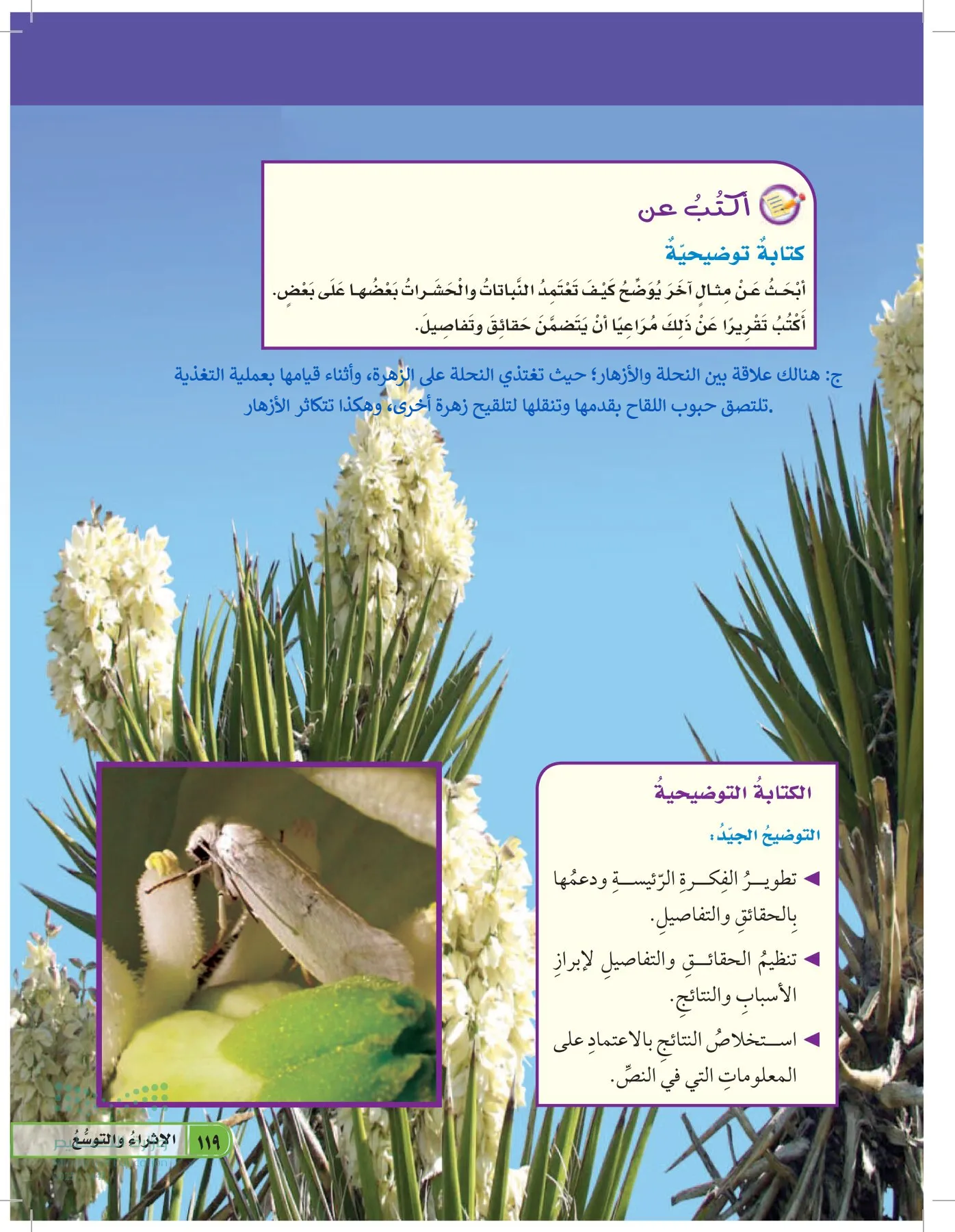 العلوم page-118