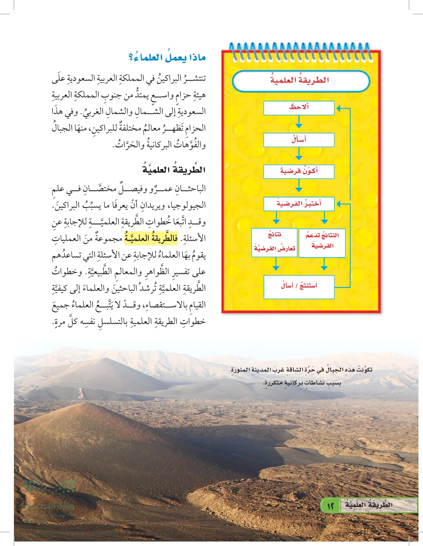 العلوم page-11