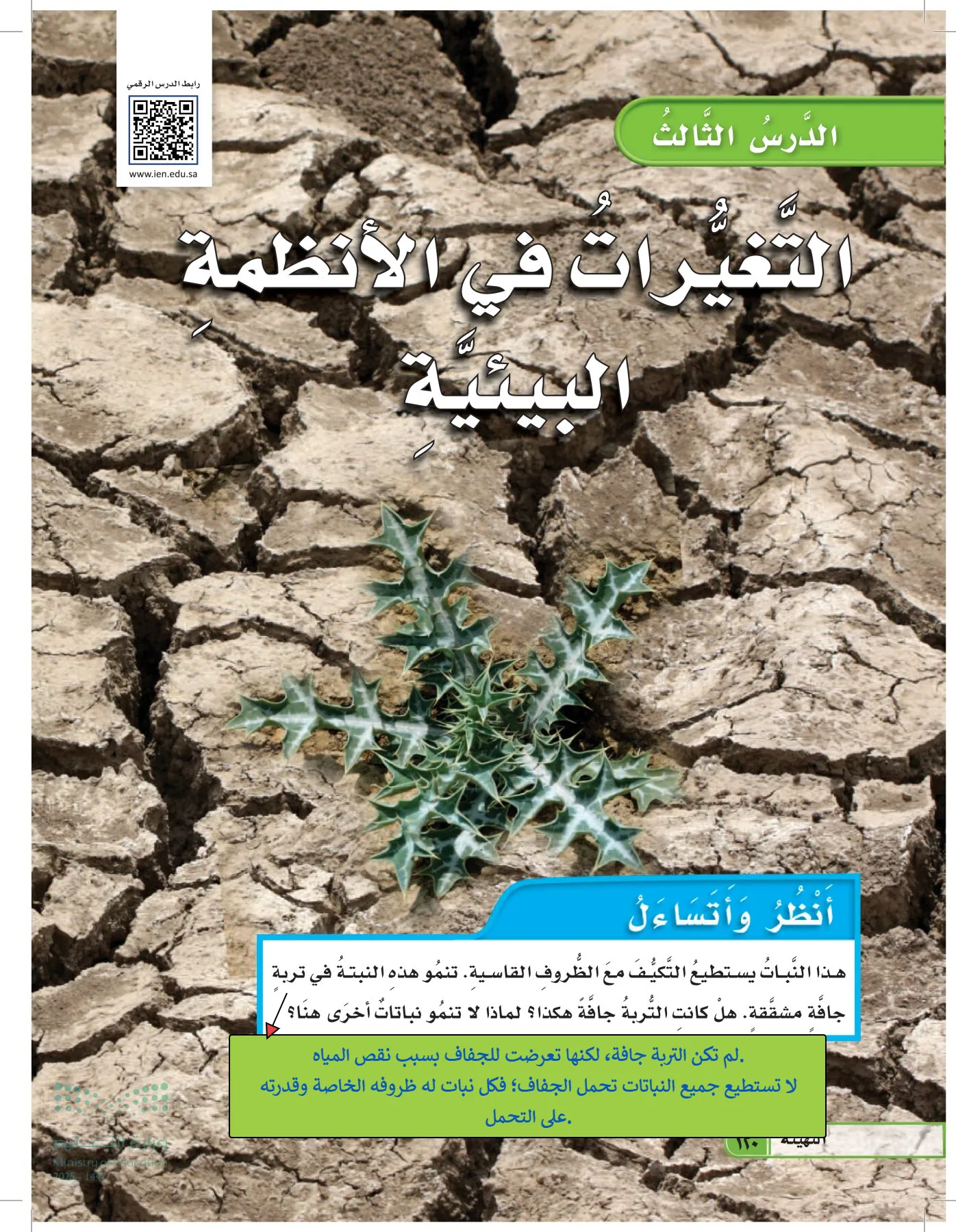 العلوم page-119
