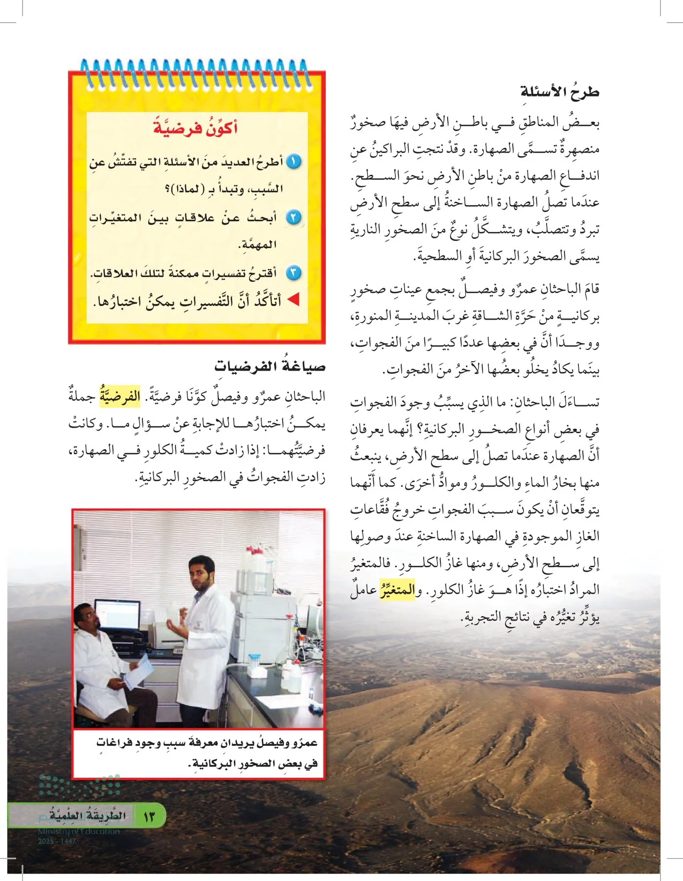 العلوم page-12