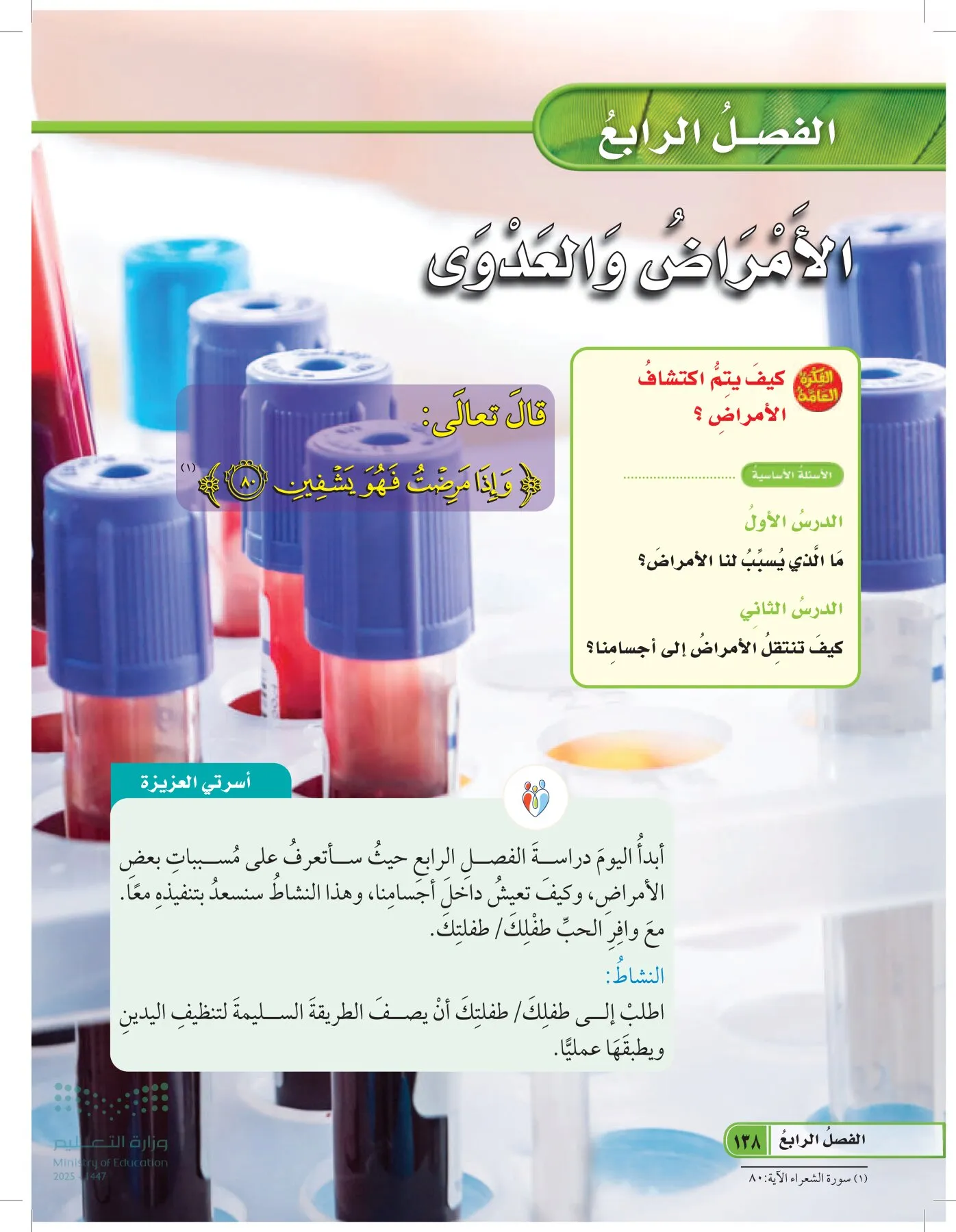 العلوم page-137