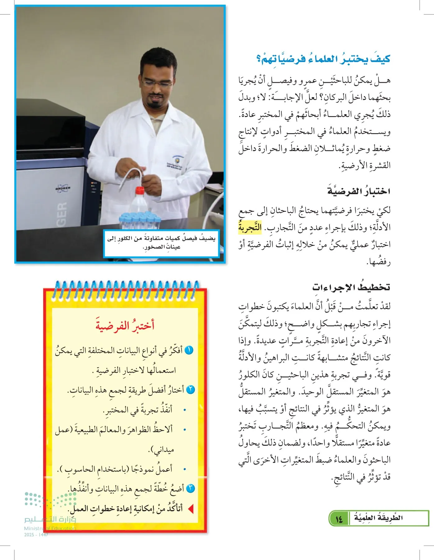 العلوم page-13