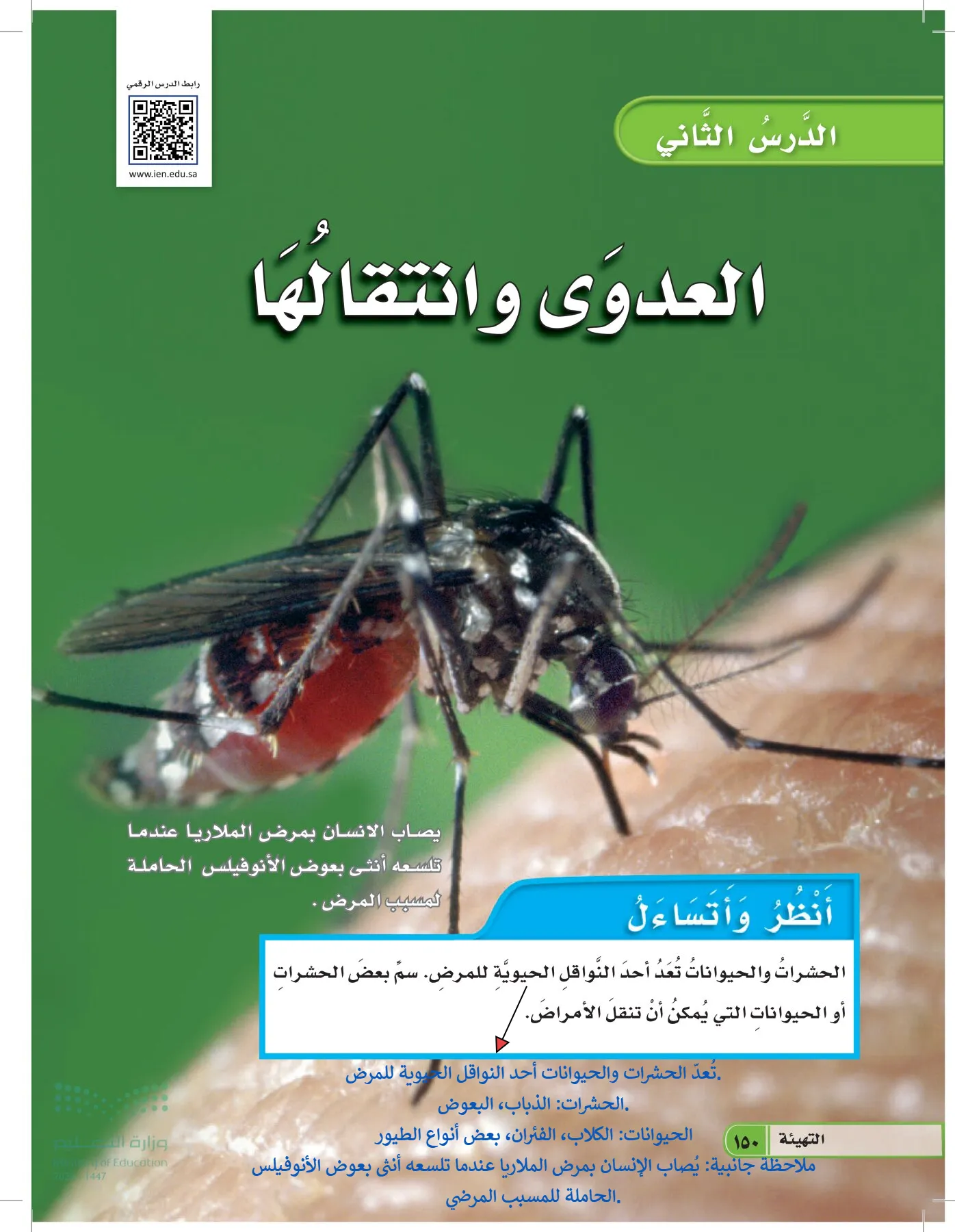 العلوم page-149