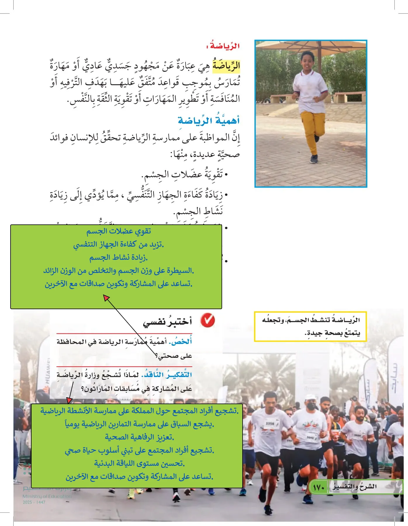 العلوم page-169
