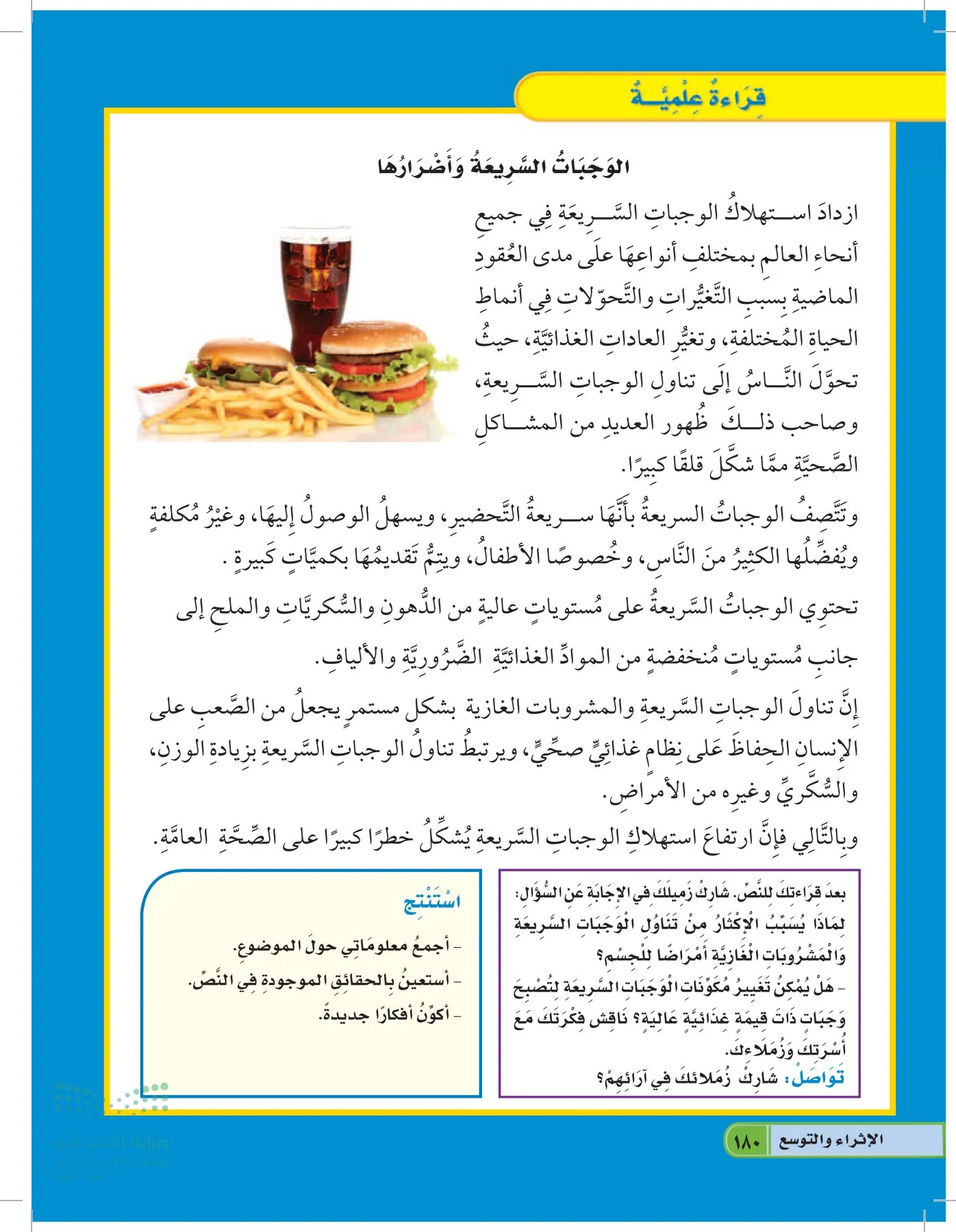 العلوم page-179