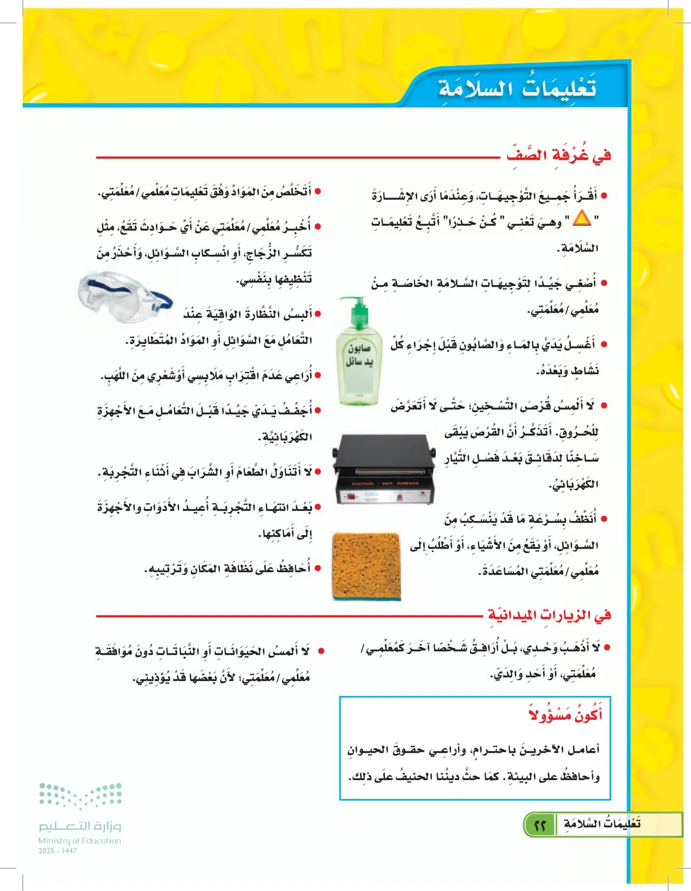 العلوم page-21