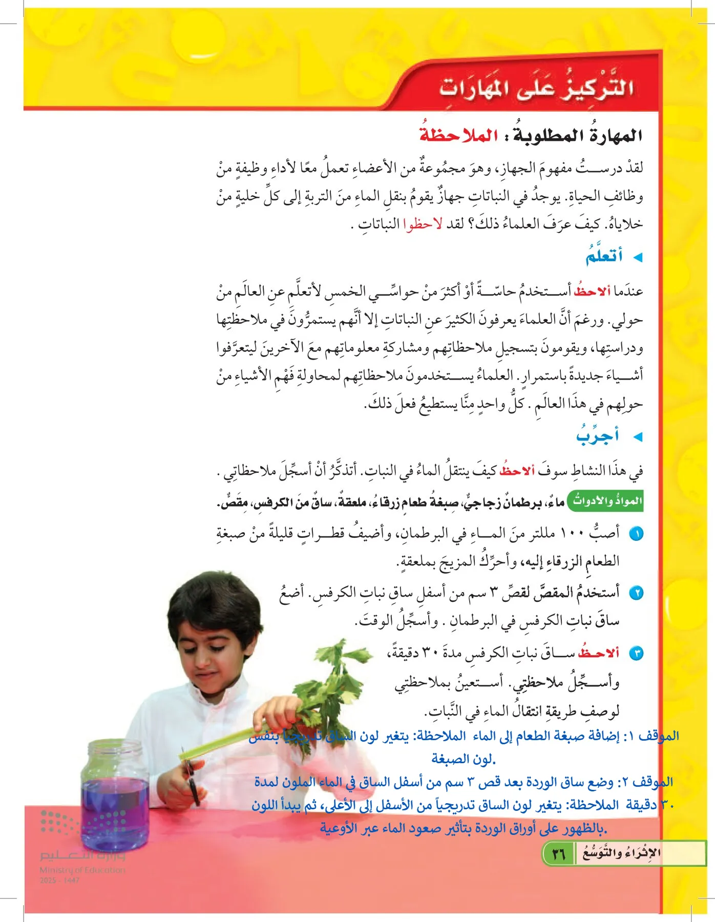 العلوم page-35