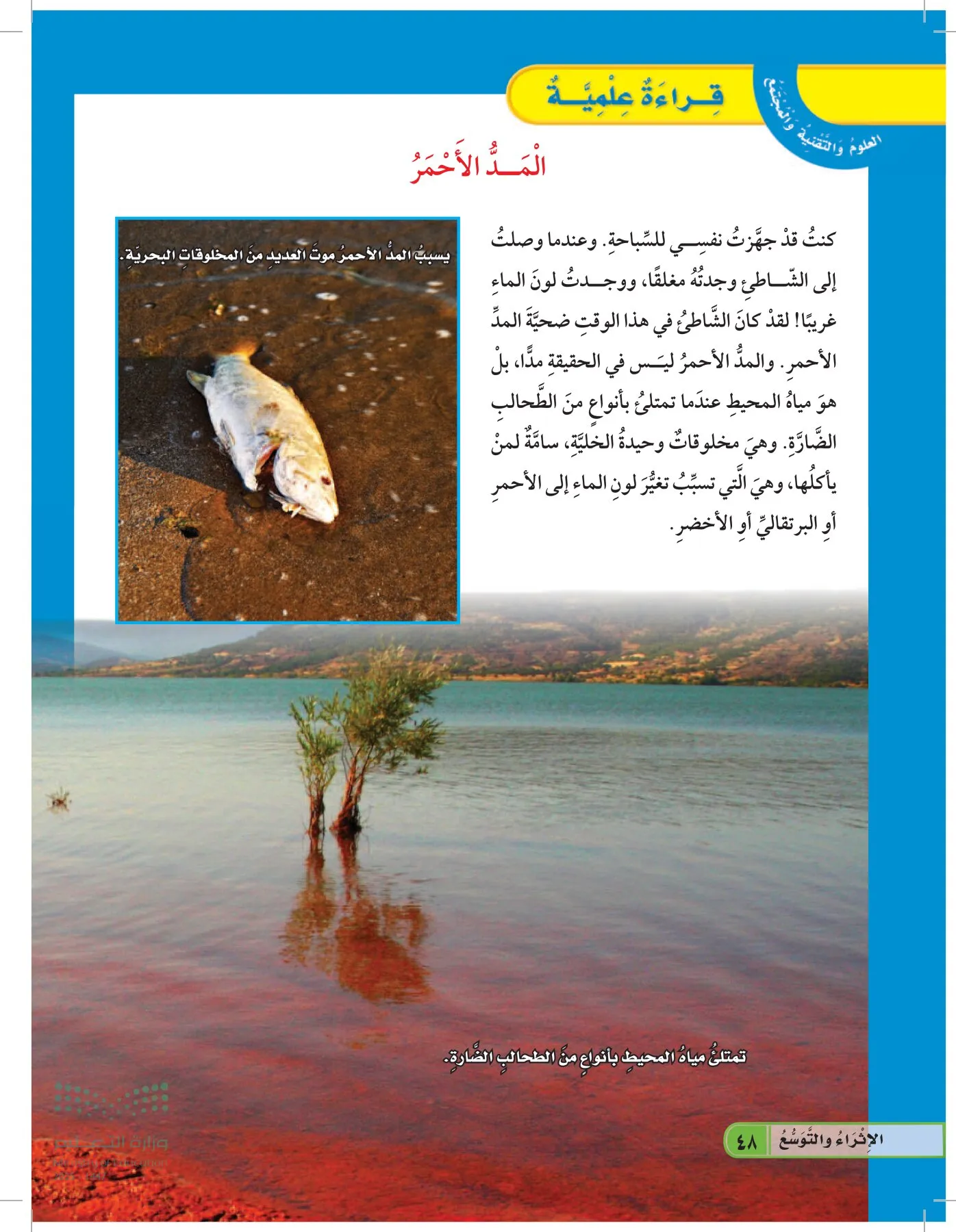 العلوم page-47