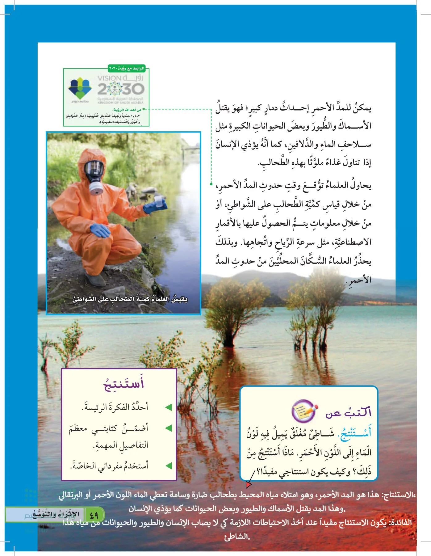العلوم page-48