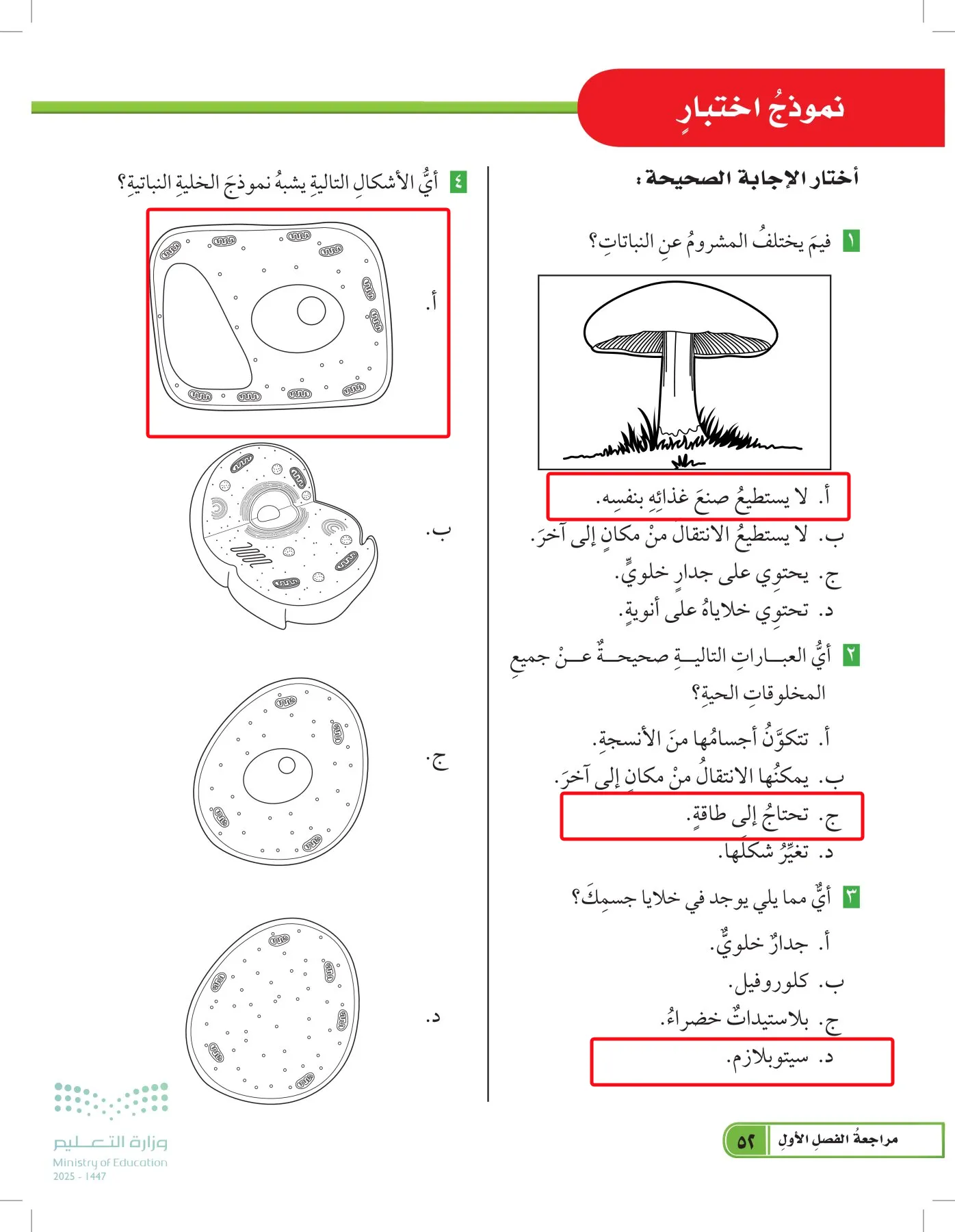 العلوم page-51
