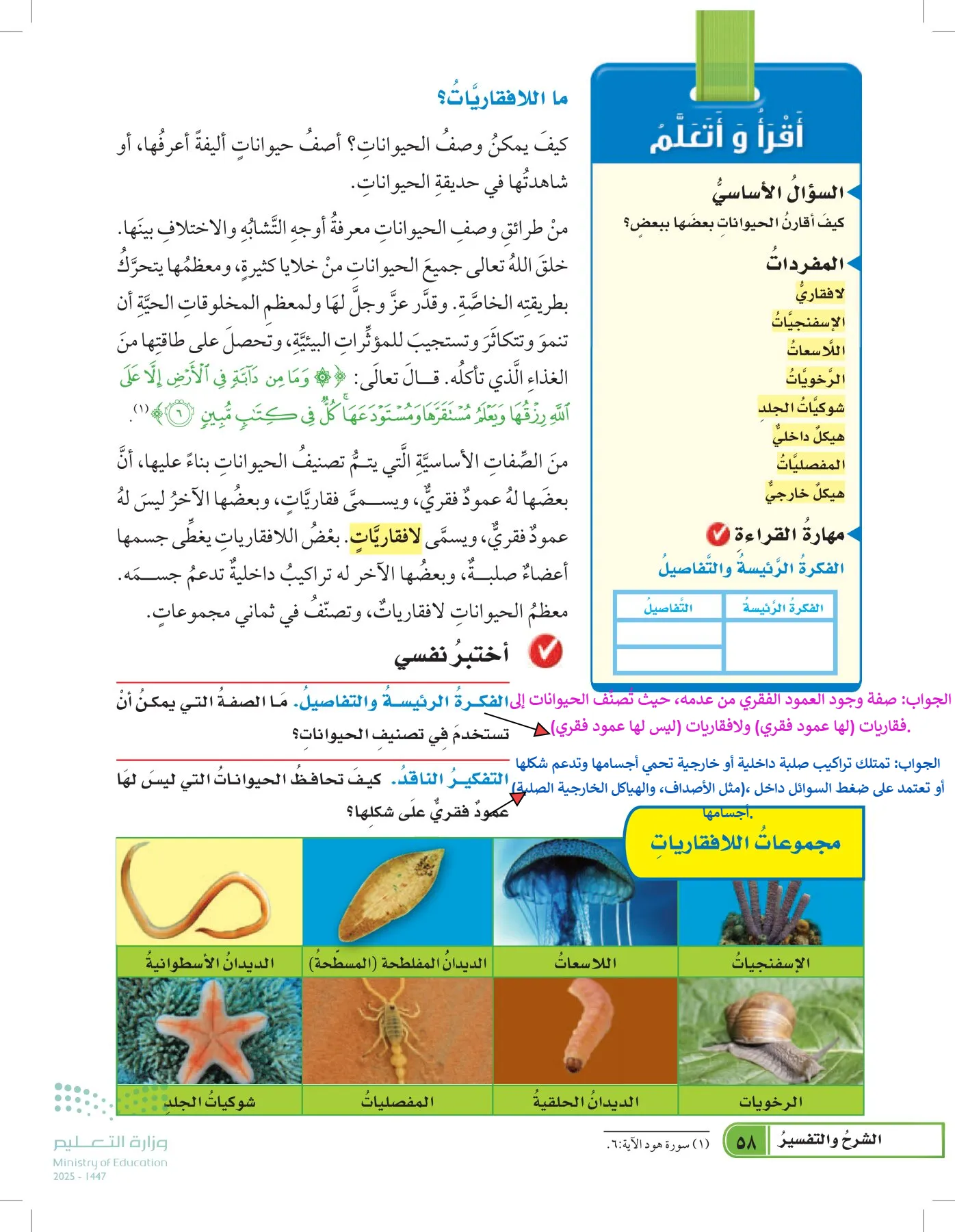 العلوم page-57