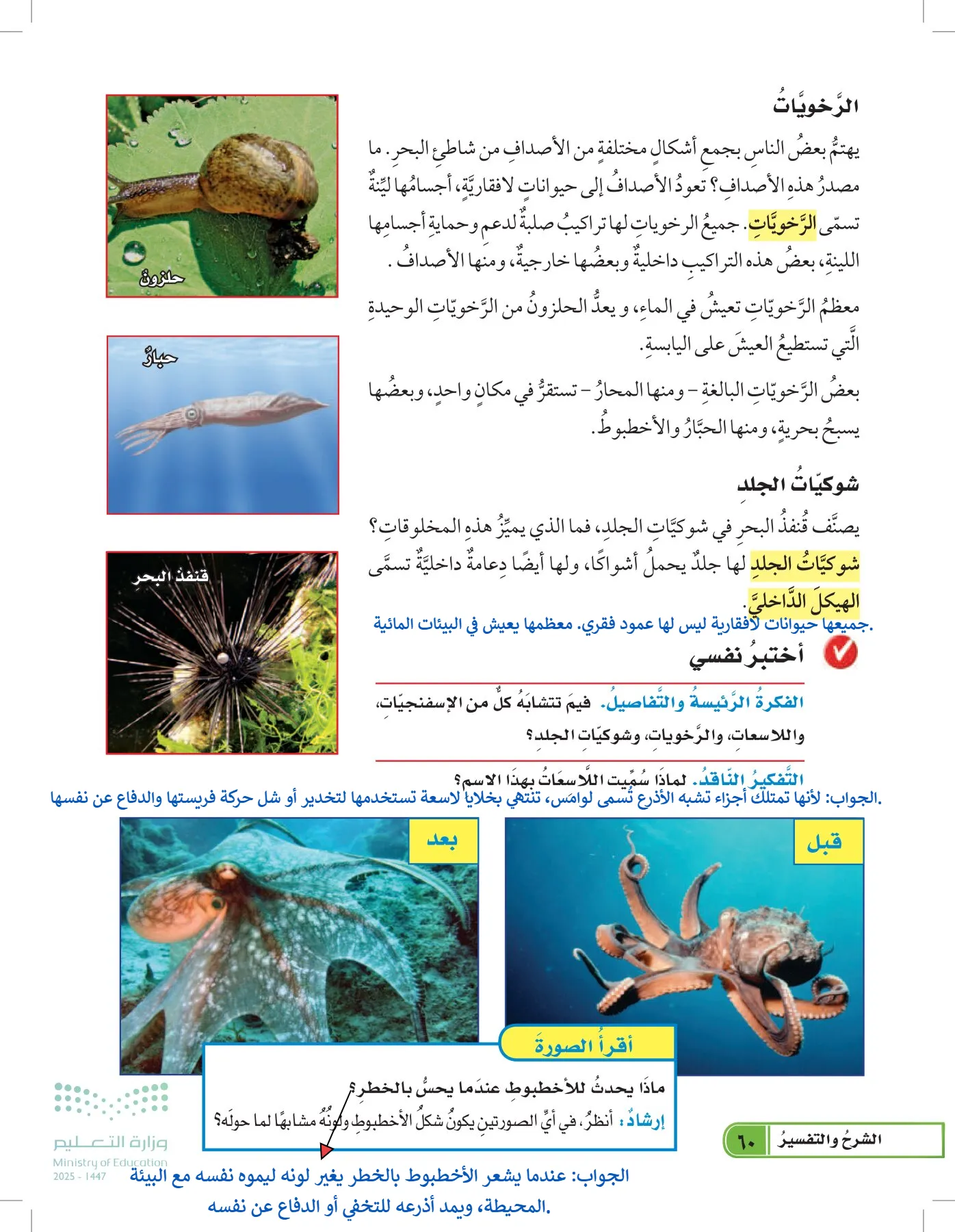 العلوم page-59