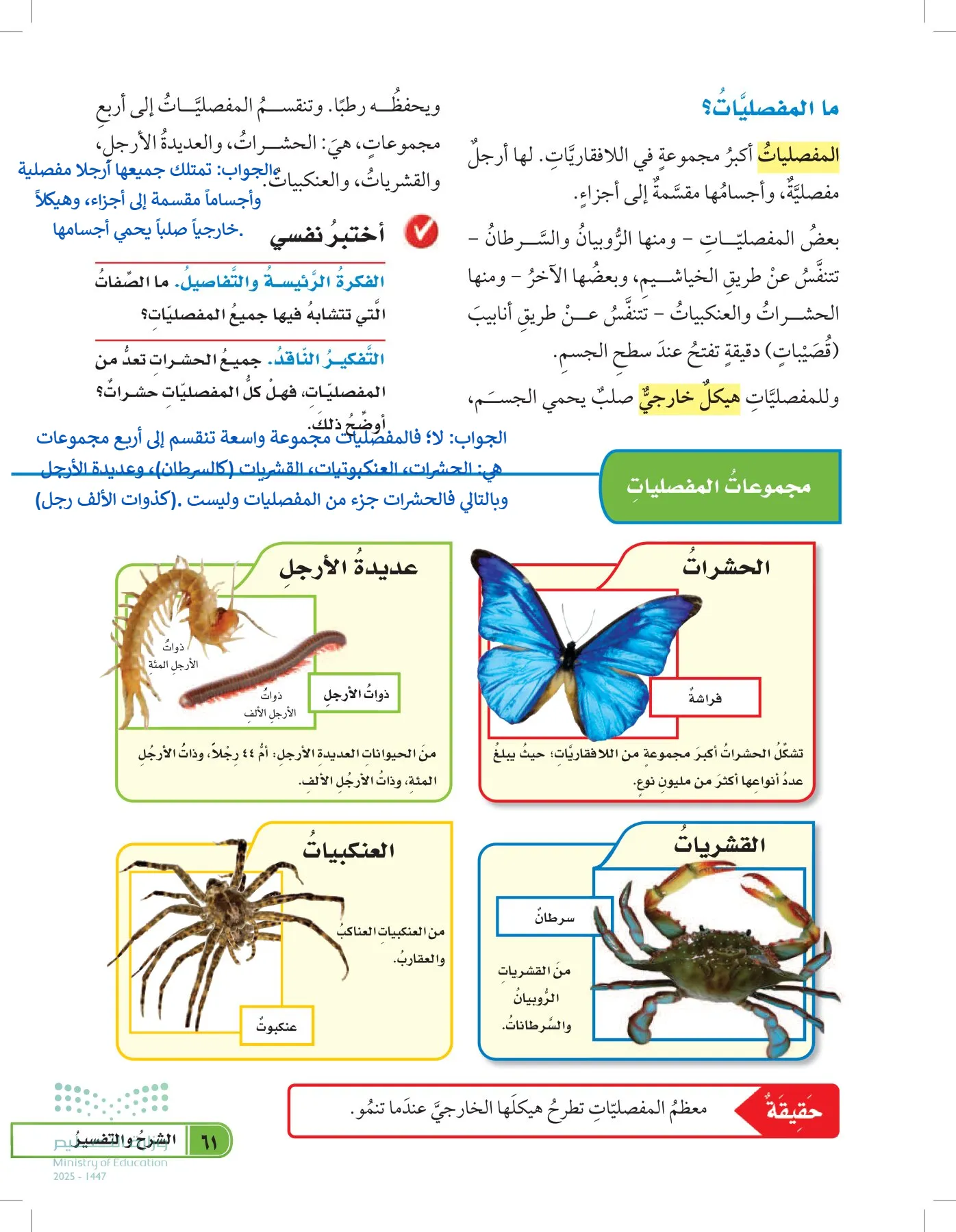 العلوم page-60