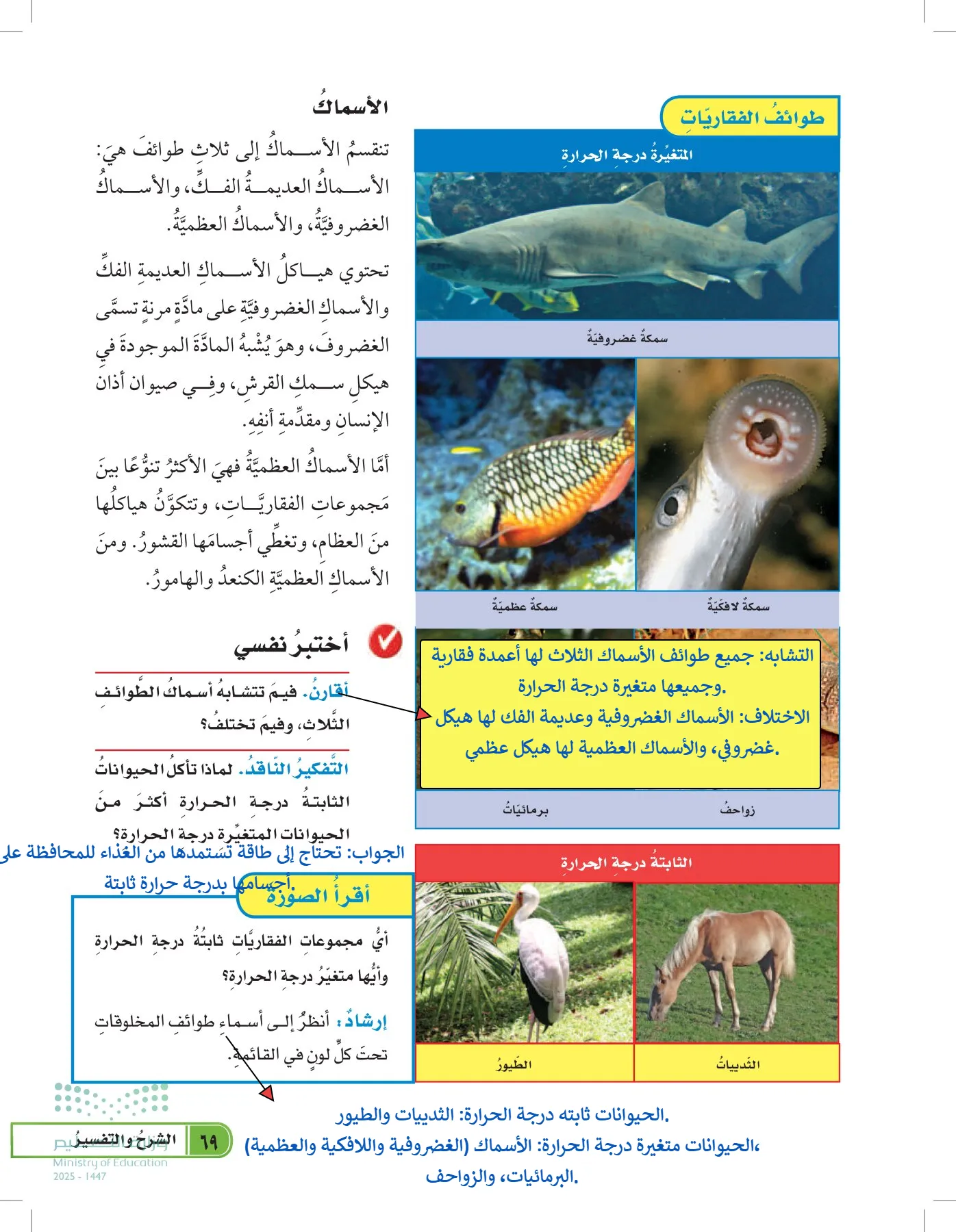 العلوم page-68