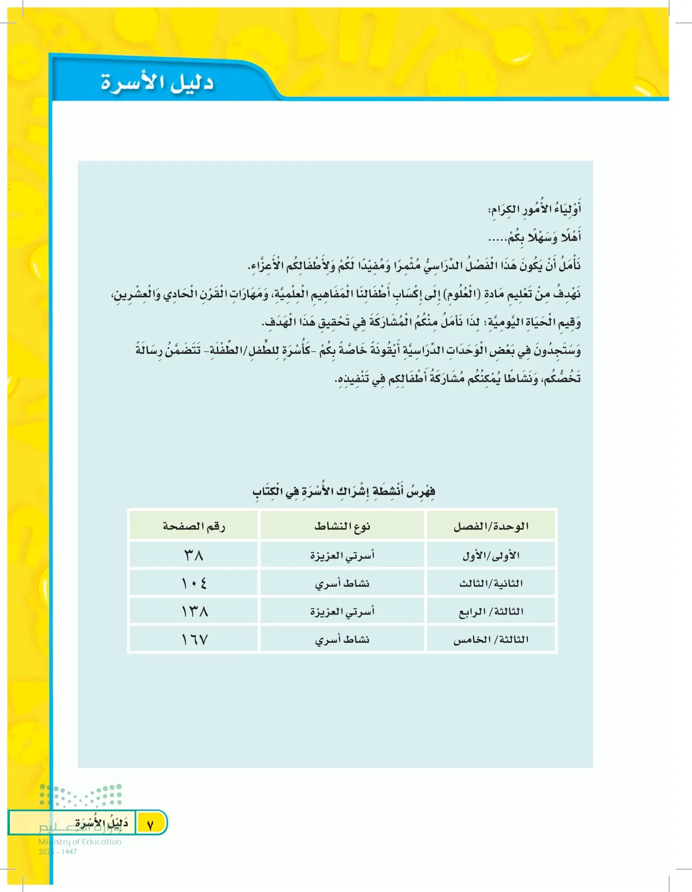 العلوم page-6