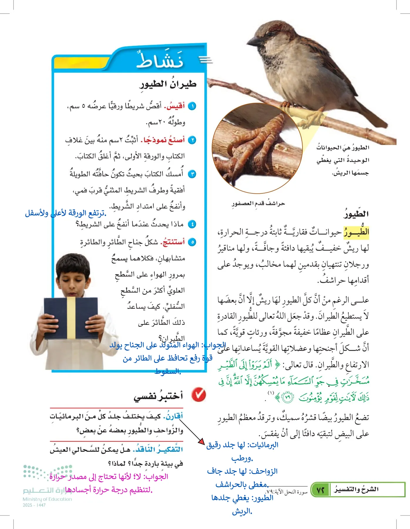 العلوم page-71