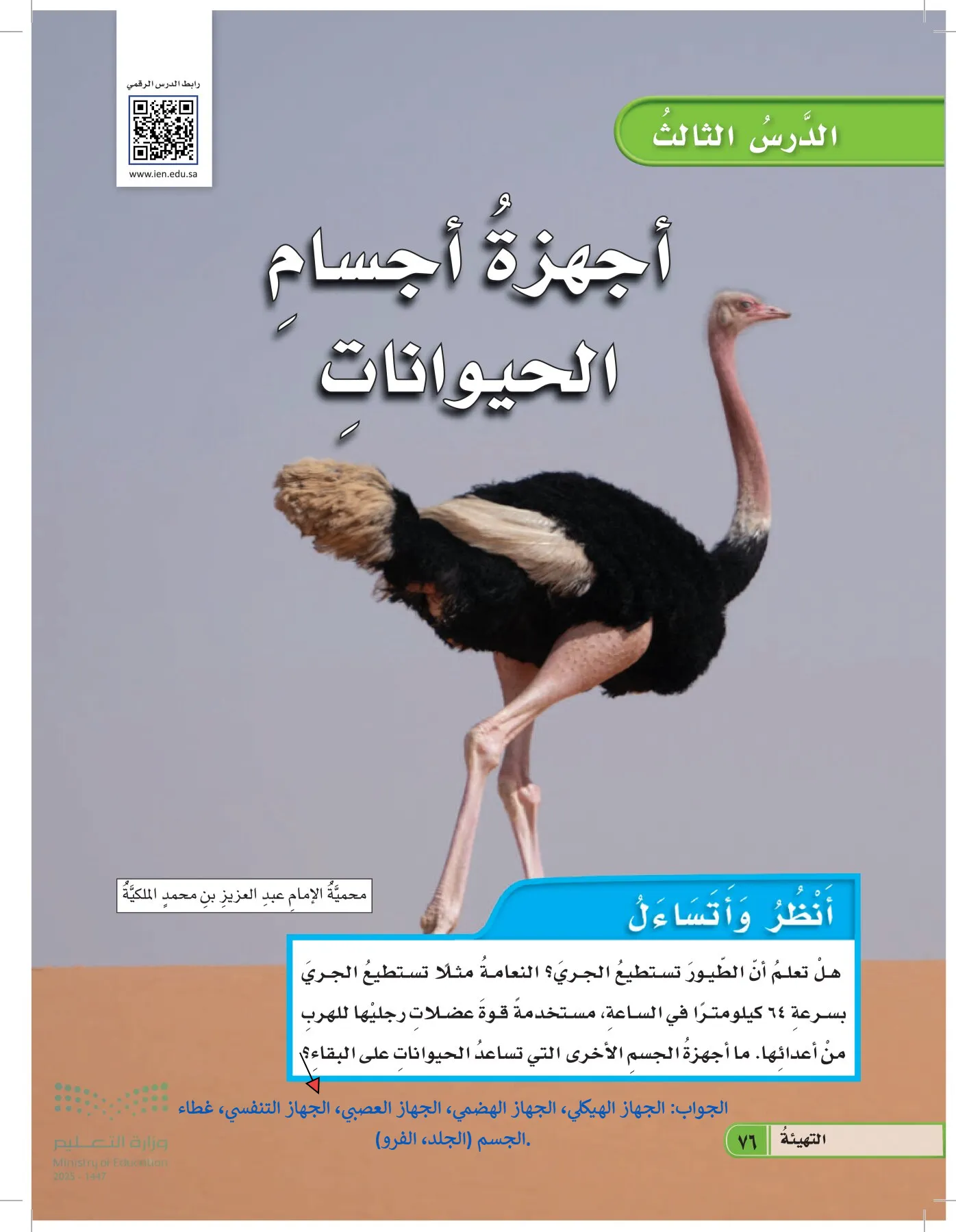 العلوم page-75