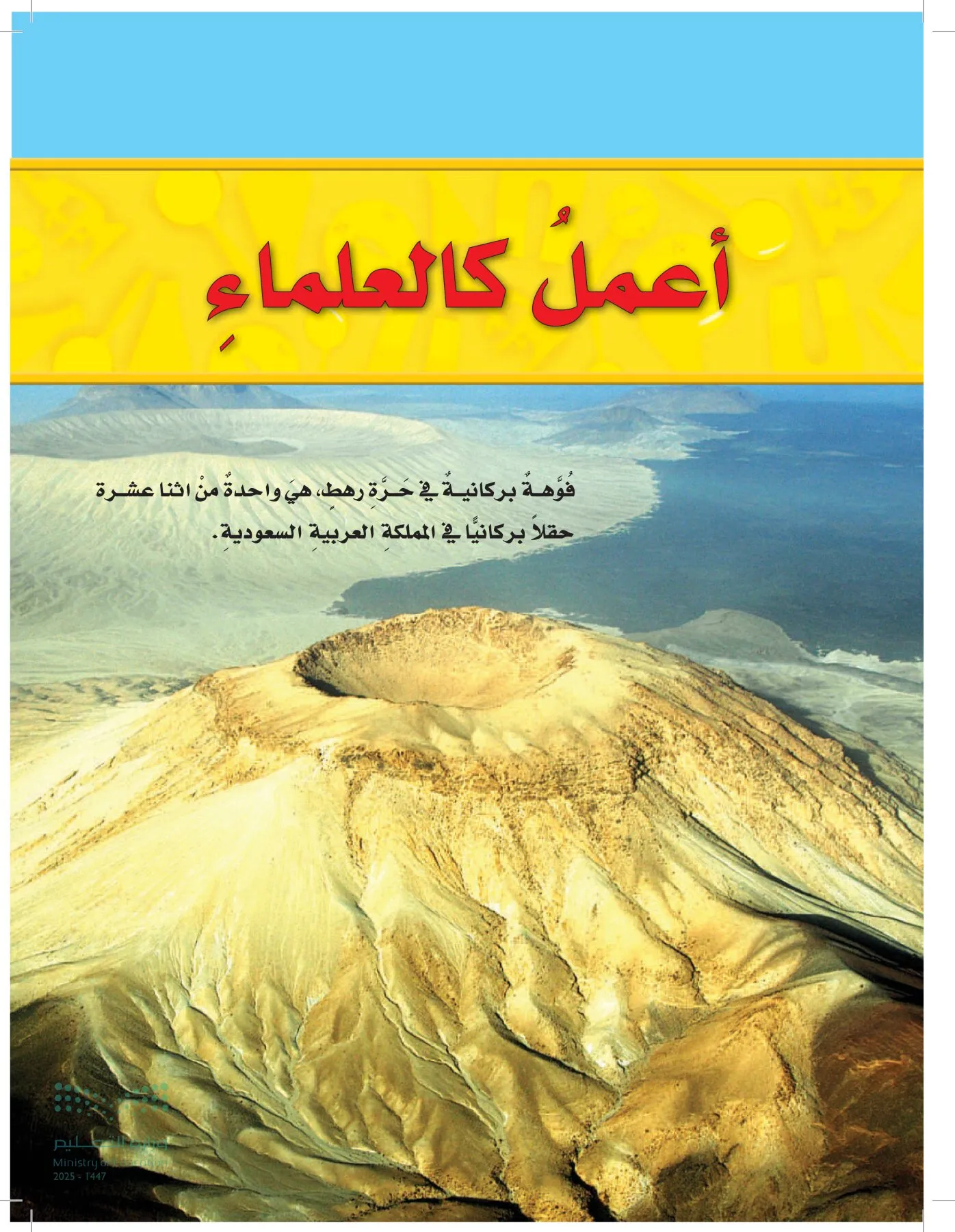 العلوم page-8