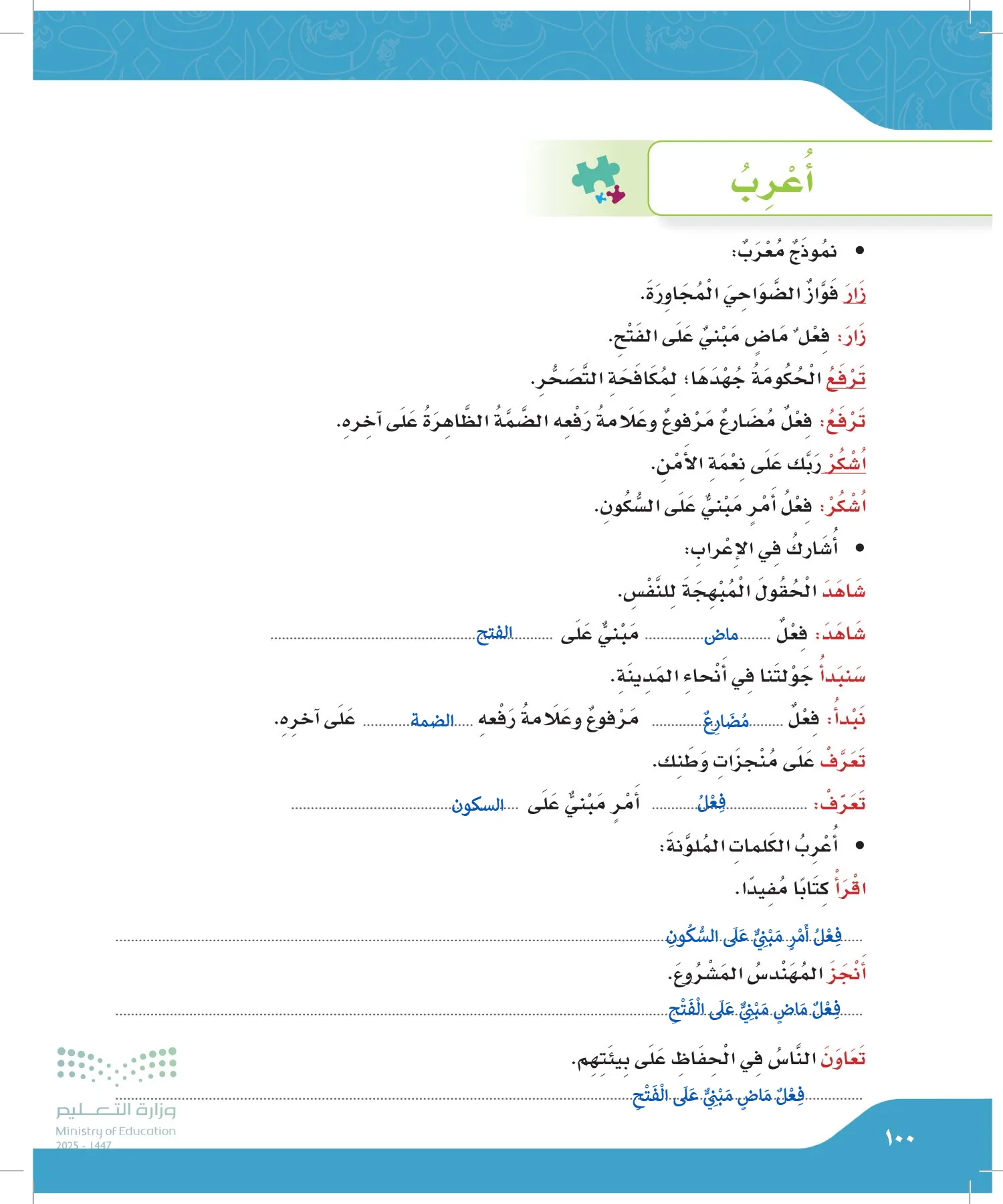 لغتي الجميلة page-99