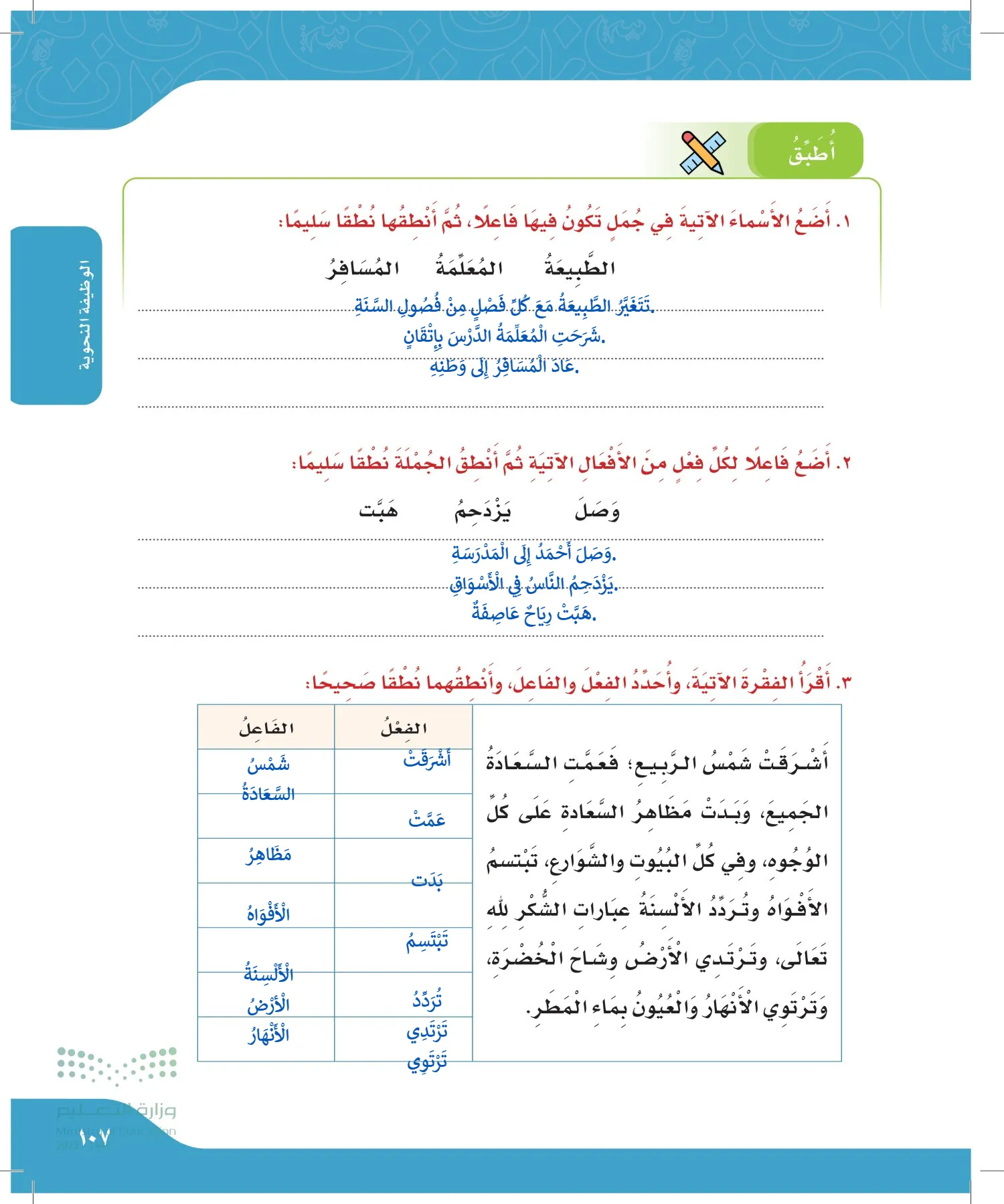 لغتي الجميلة page-106