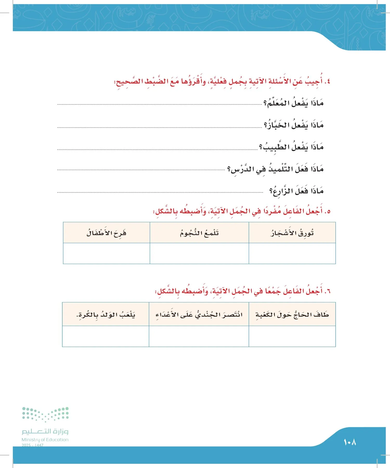 لغتي الجميلة page-107