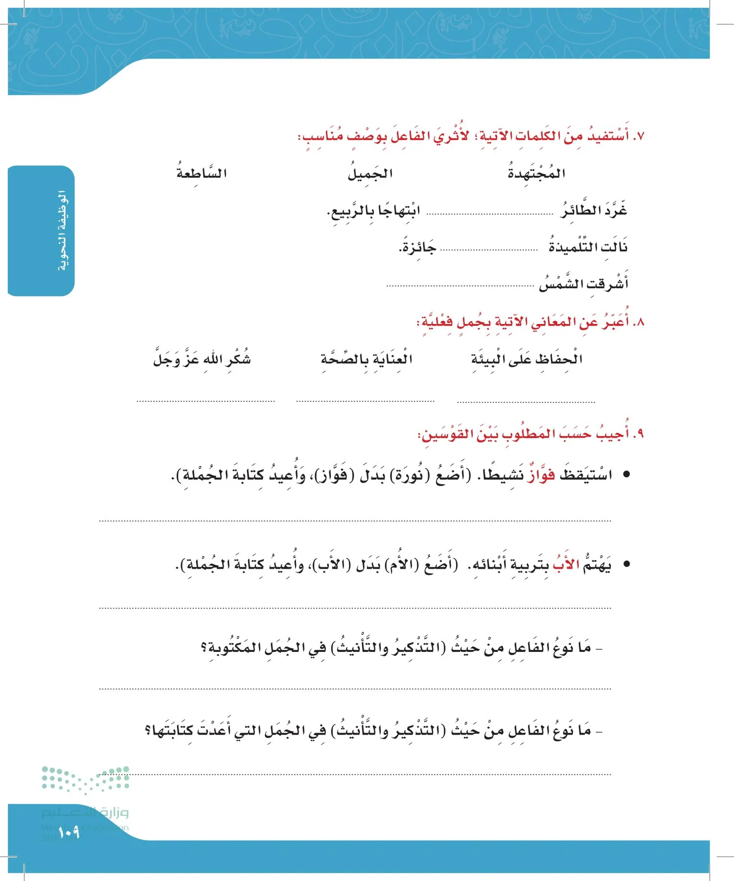لغتي الجميلة page-108