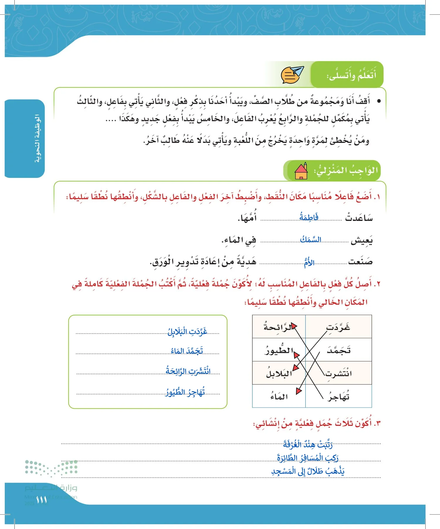 لغتي الجميلة page-110