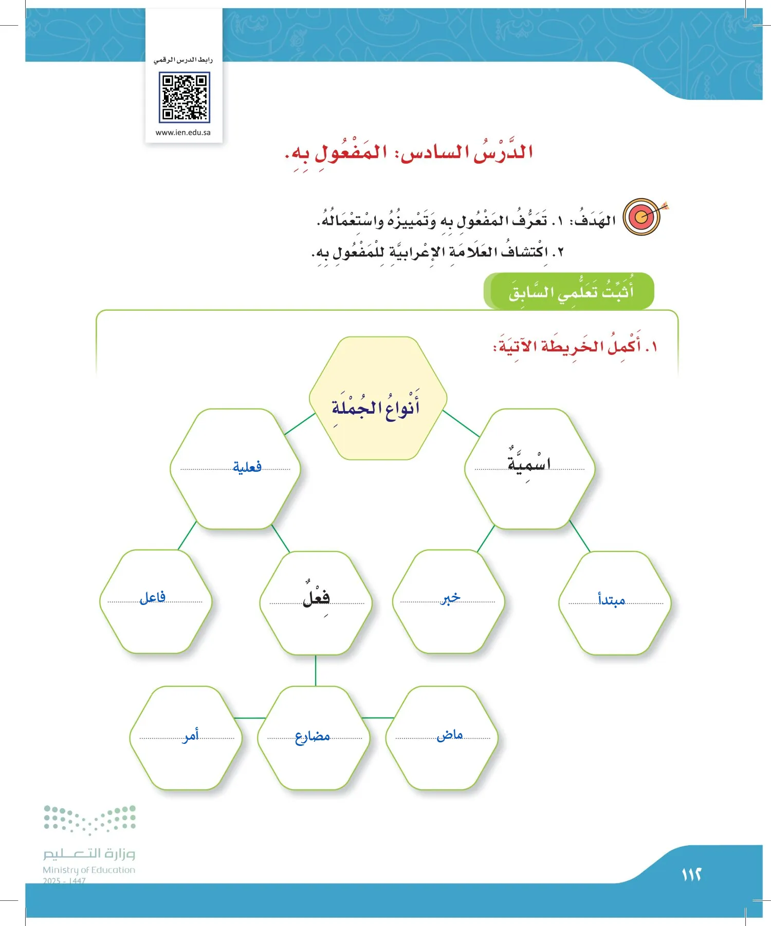 لغتي الجميلة page-111